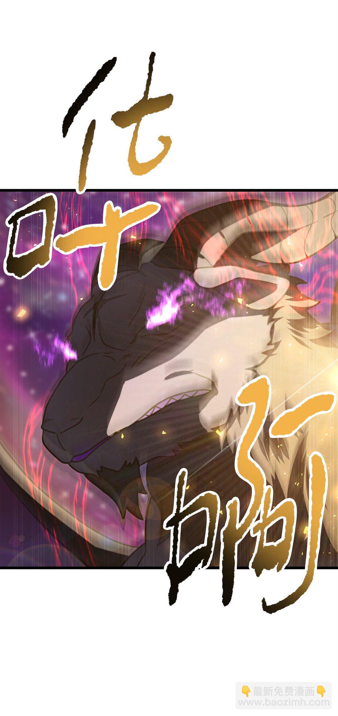 無法升級的玩家 - 138 蒼生之力(2/2) - 1