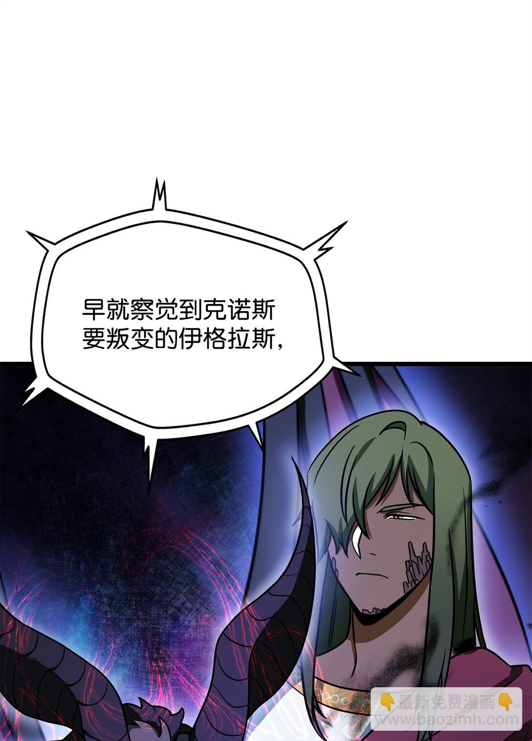 無法升級的玩家 - 138 蒼生之力(1/2) - 8