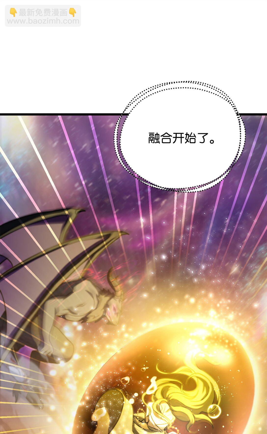 無法升級的玩家 - 138 蒼生之力(2/2) - 2