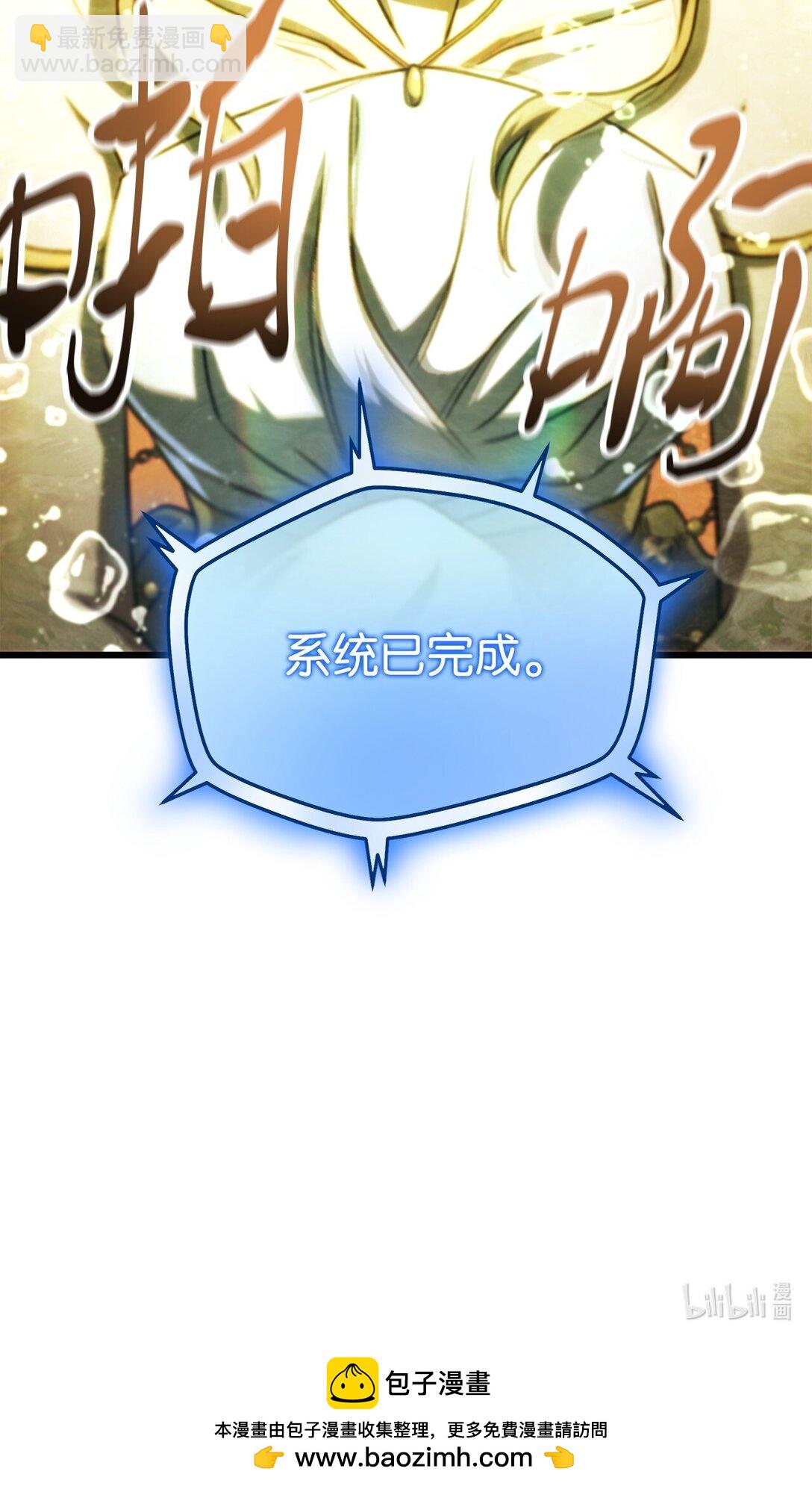 無法升級的玩家 - 138 蒼生之力(2/2) - 8