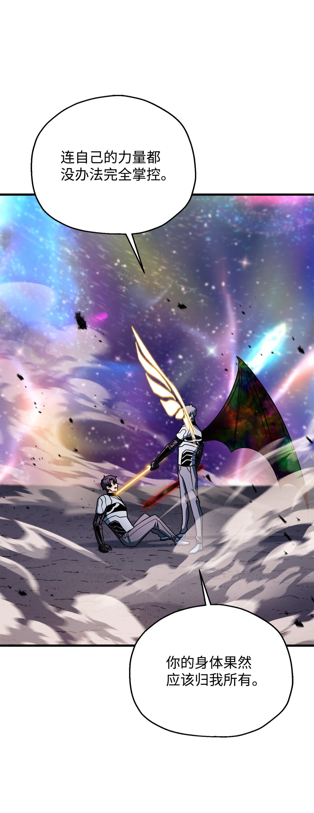 無法升級的玩家 - 140 力挽狂瀾(1/2) - 1