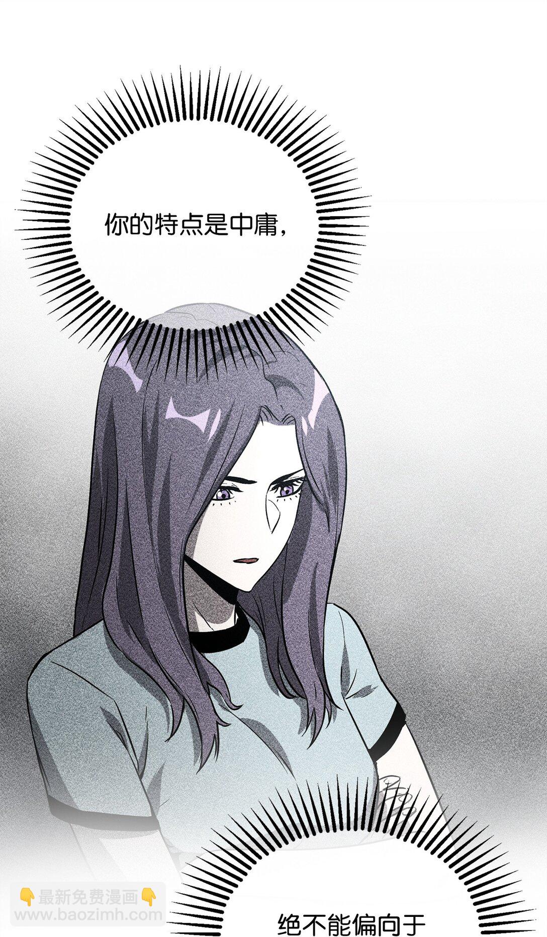 無法升級的玩家 - 140 力挽狂瀾(1/2) - 6