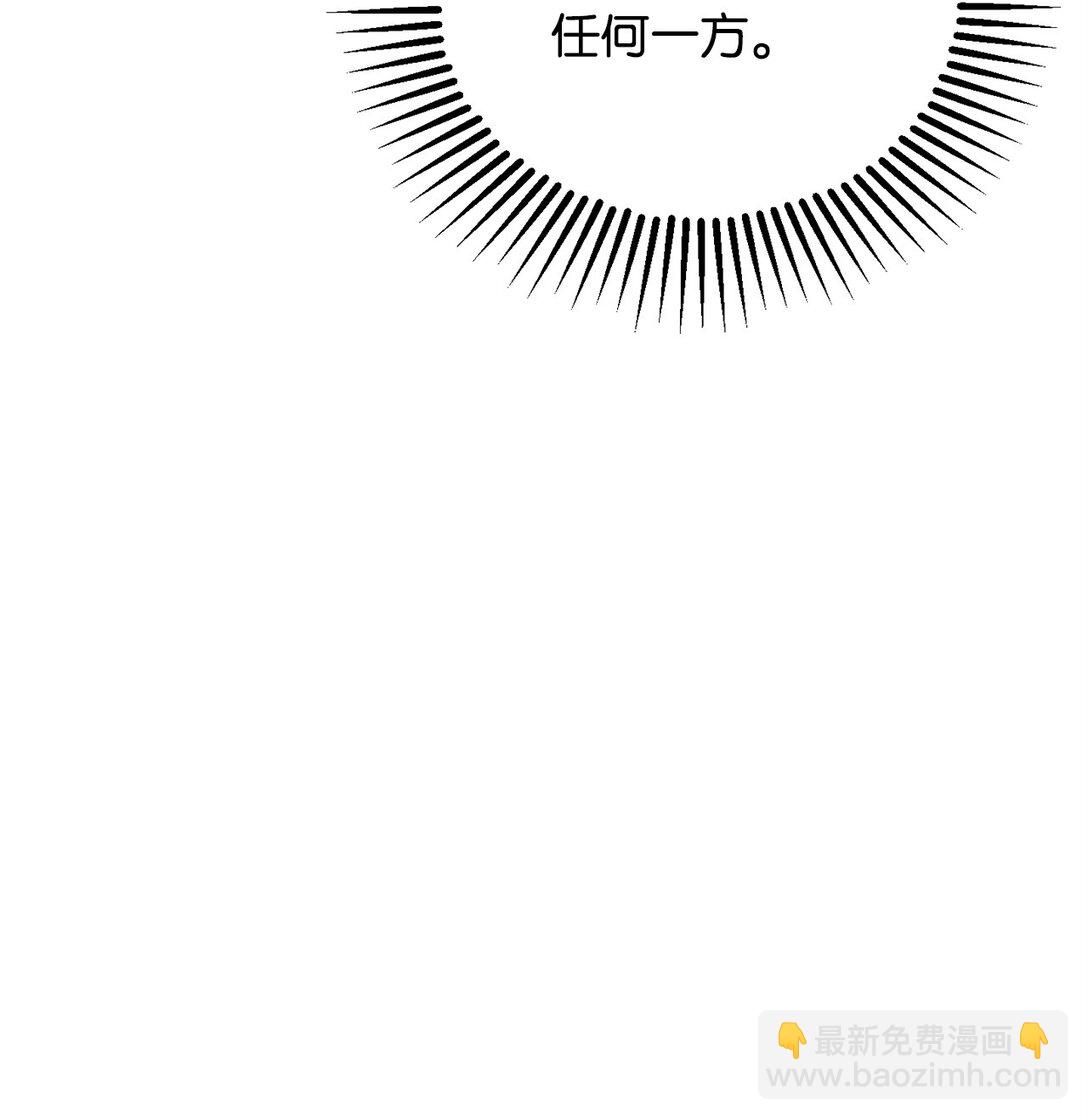 無法升級的玩家 - 140 力挽狂瀾(1/2) - 7