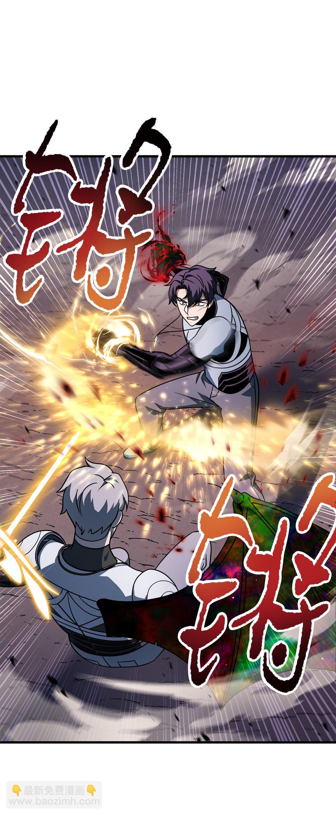 無法升級的玩家 - 140 力挽狂瀾(1/2) - 1