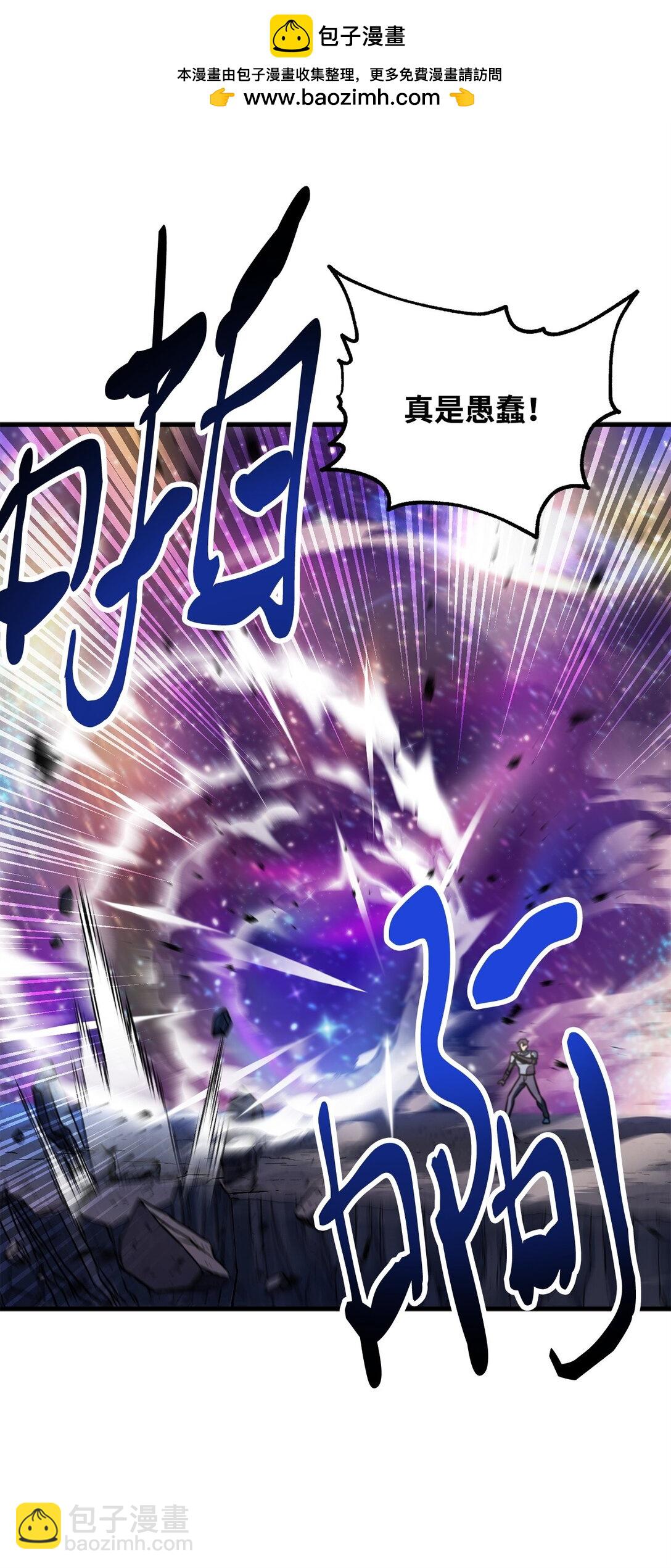 無法升級的玩家 - 140 力挽狂瀾(1/2) - 4