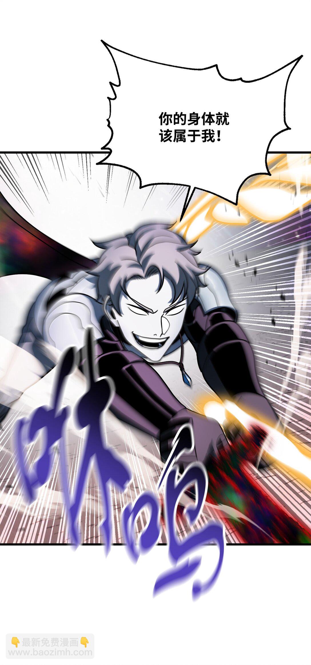 無法升級的玩家 - 140 力挽狂瀾(1/2) - 6