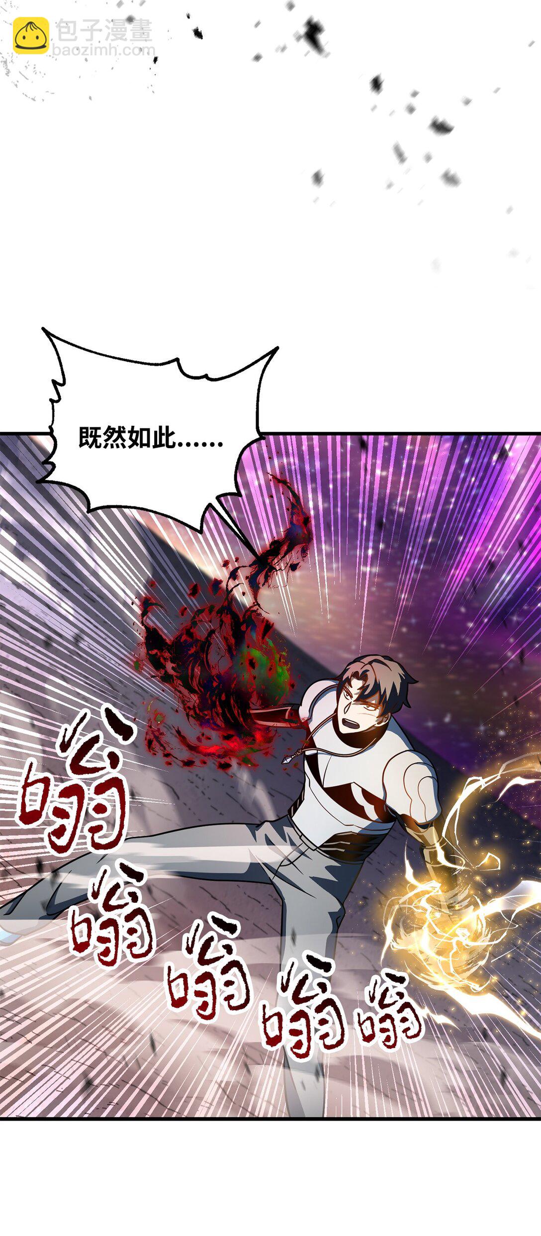 無法升級的玩家 - 140 力挽狂瀾(1/2) - 2