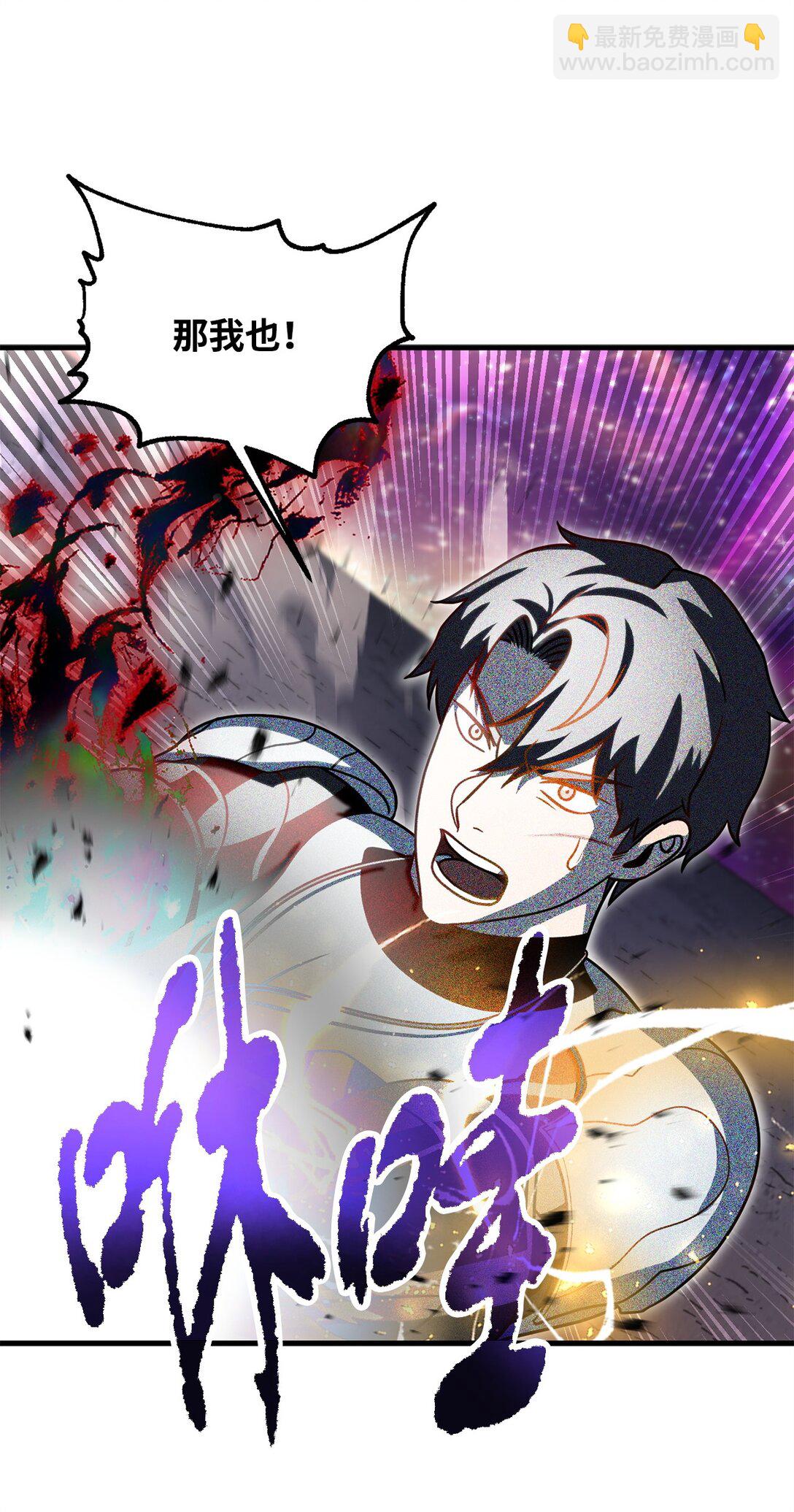 無法升級的玩家 - 140 力挽狂瀾(1/2) - 3