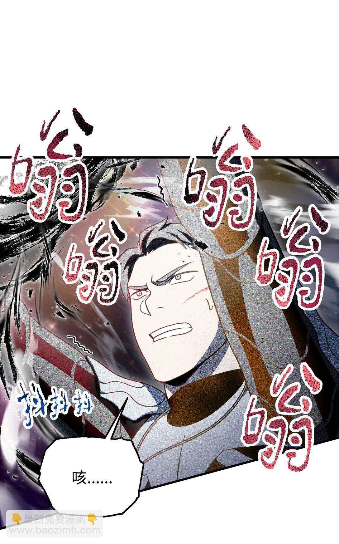 無法升級的玩家 - 140 力挽狂瀾(1/2) - 4