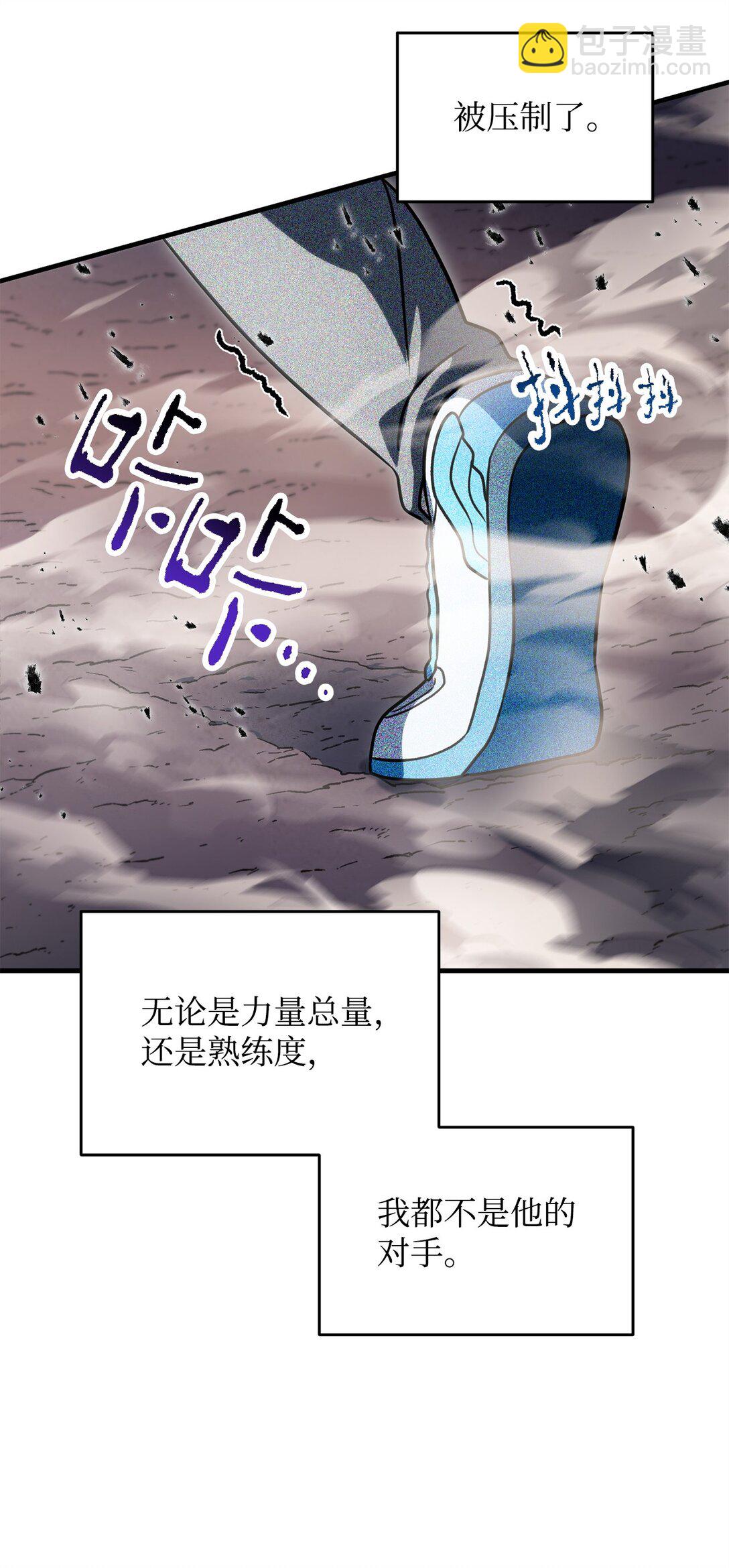 無法升級的玩家 - 140 力挽狂瀾(1/2) - 5