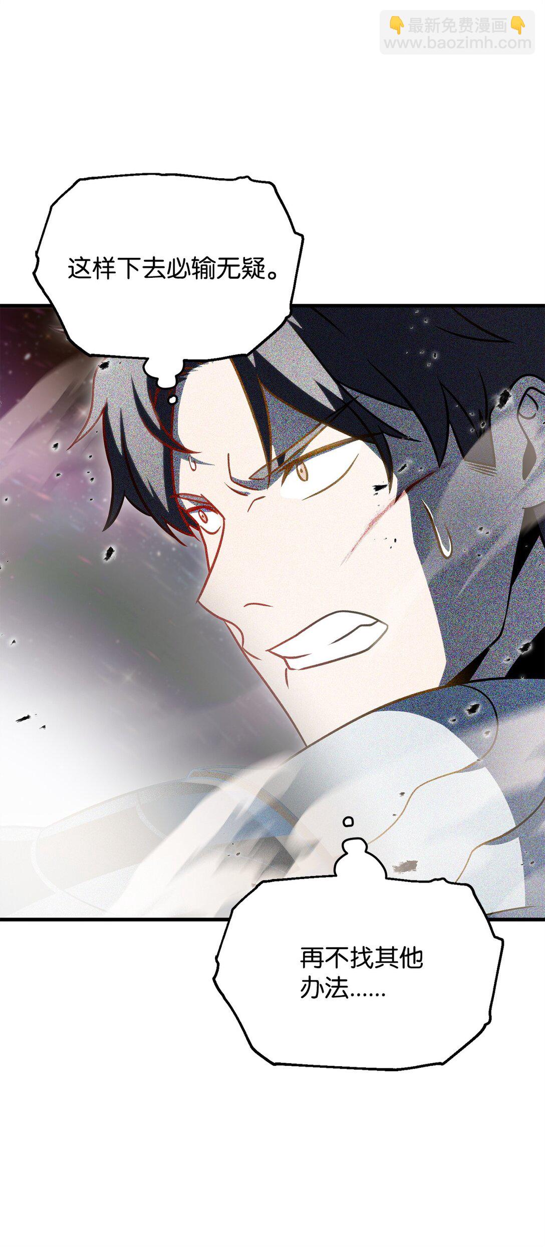 無法升級的玩家 - 140 力挽狂瀾(1/2) - 6