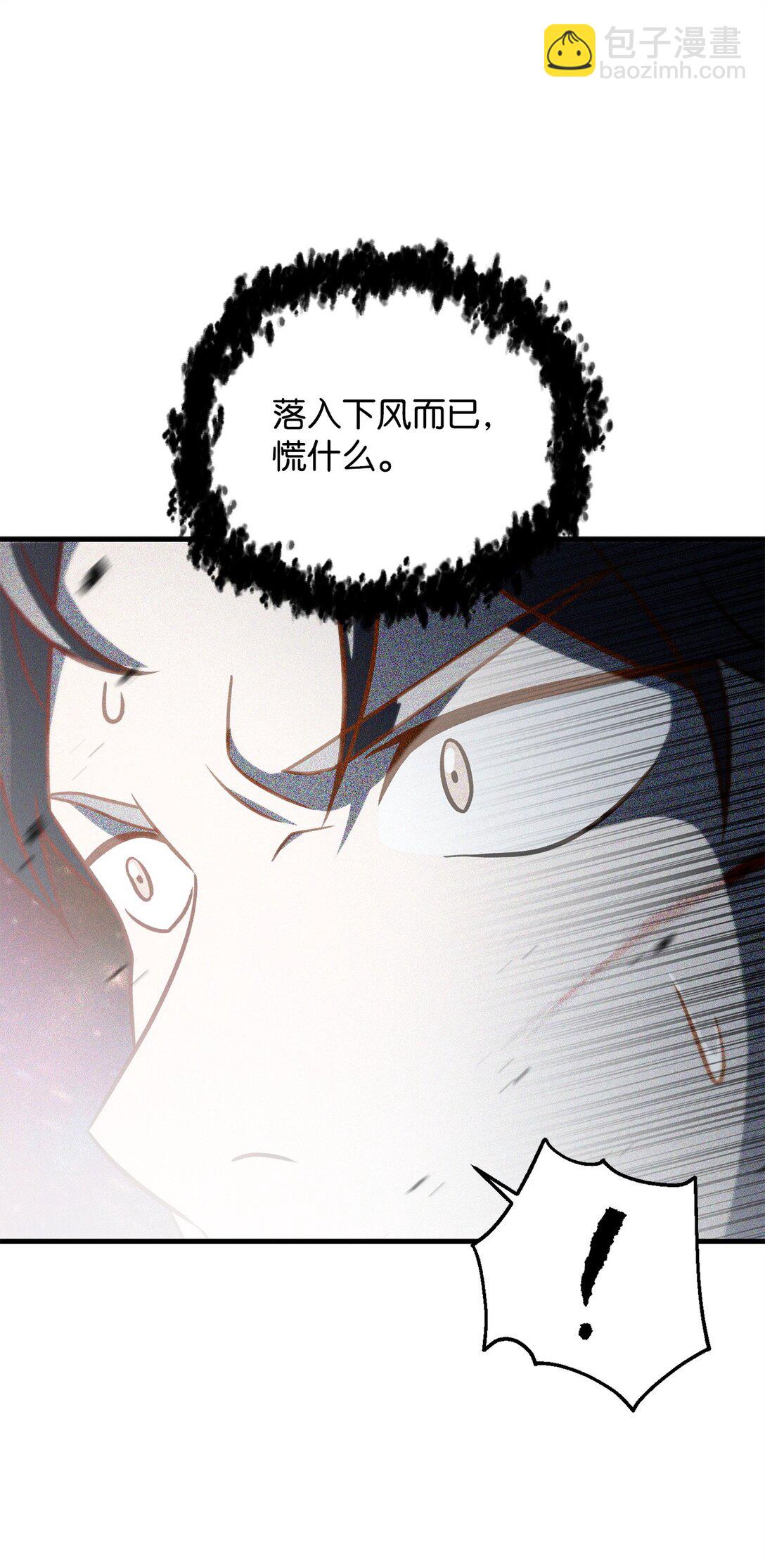 無法升級的玩家 - 140 力挽狂瀾(1/2) - 7