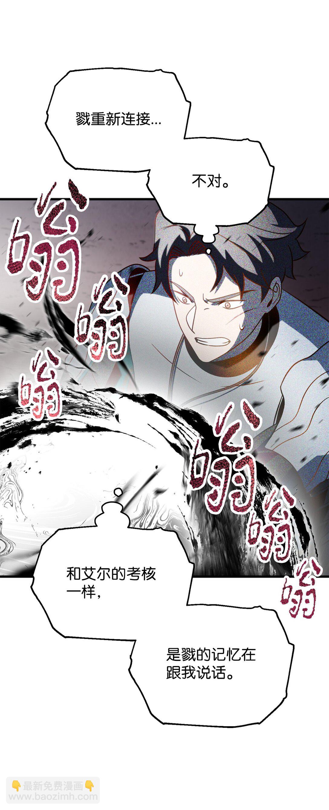 無法升級的玩家 - 140 力挽狂瀾(1/2) - 8