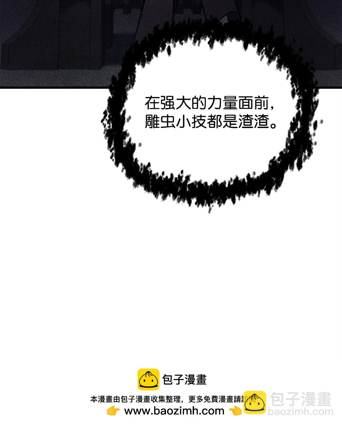 無法升級的玩家 - 140 力挽狂瀾(1/2) - 2