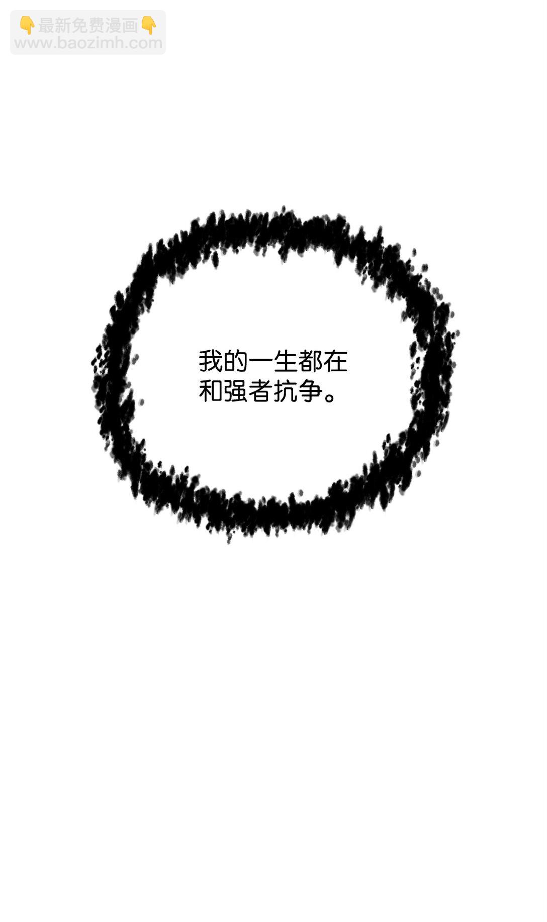 無法升級的玩家 - 140 力挽狂瀾(2/2) - 6