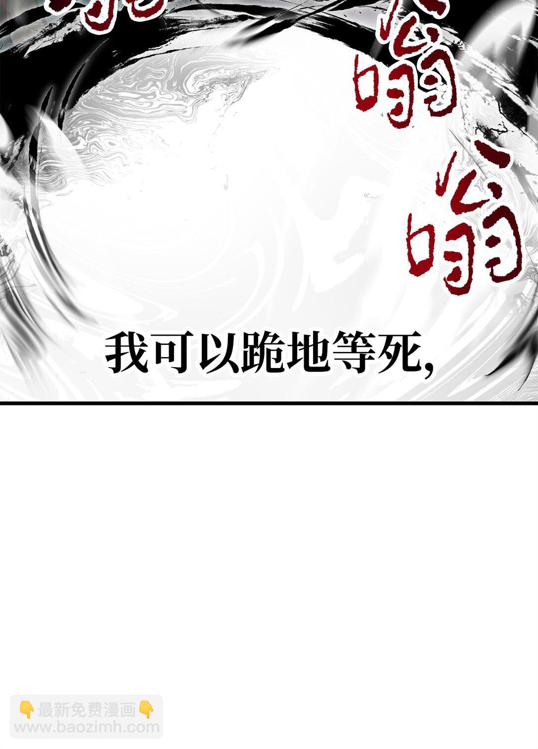 無法升級的玩家 - 140 力挽狂瀾(2/2) - 1