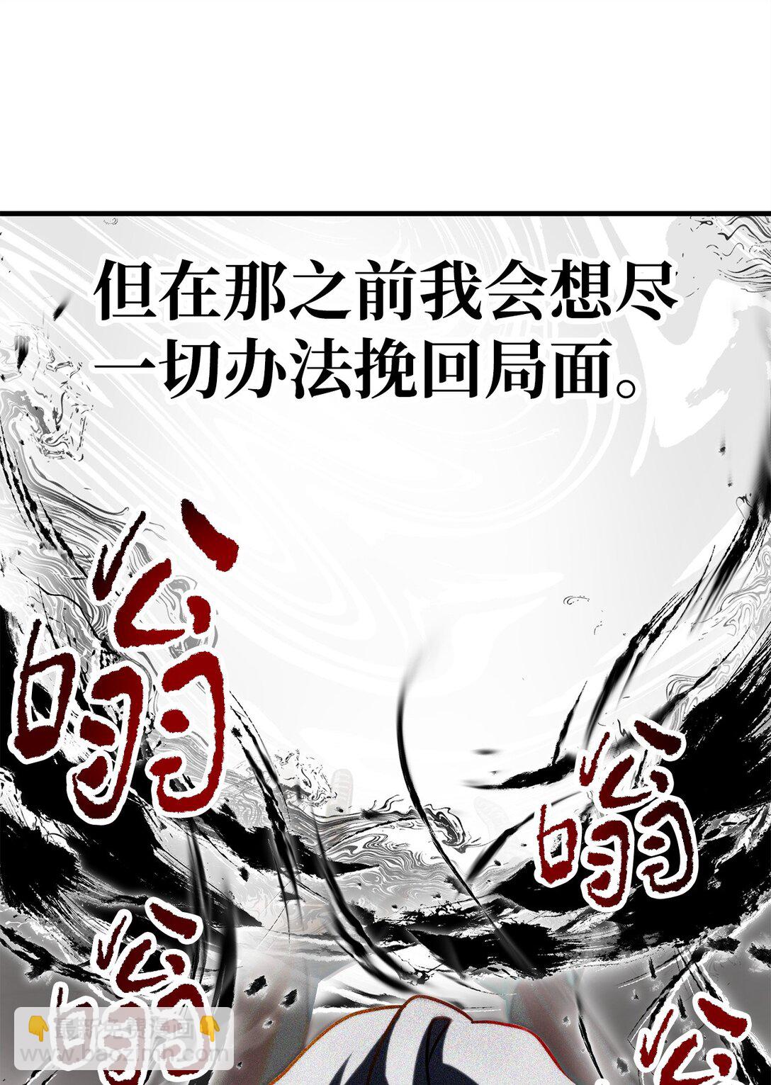 無法升級的玩家 - 140 力挽狂瀾(2/2) - 2