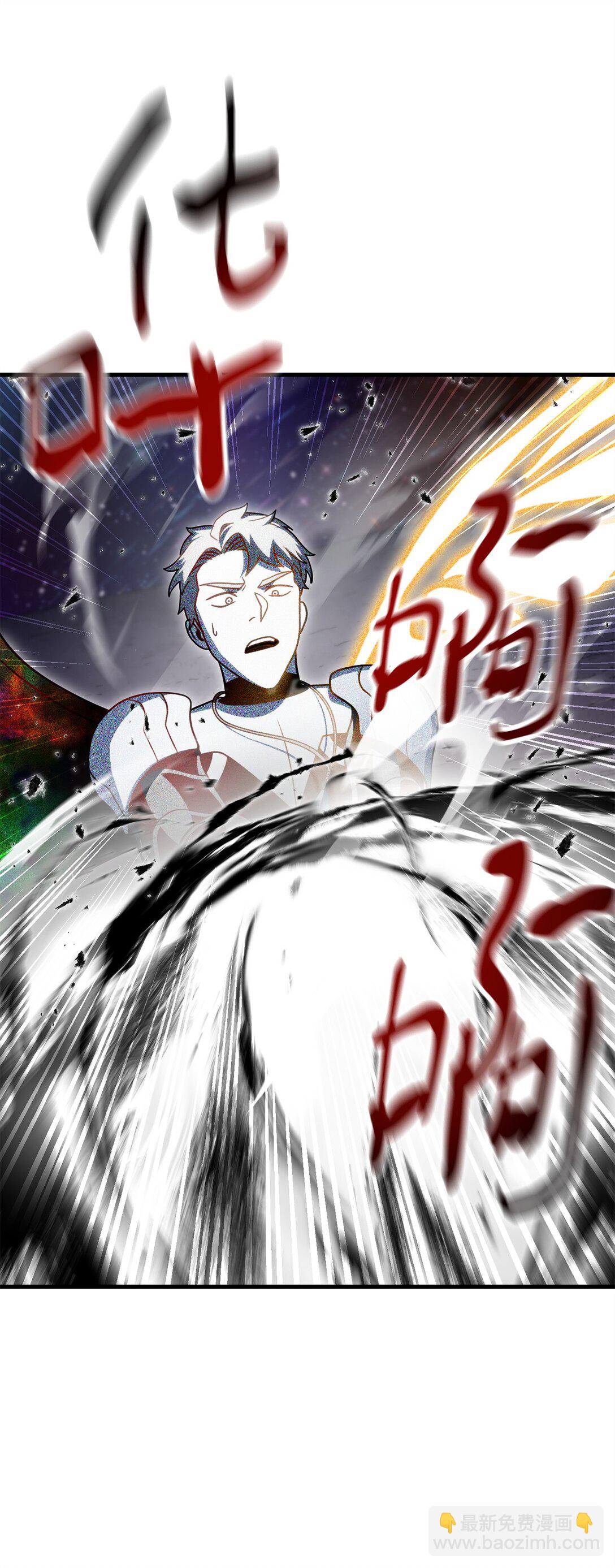 無法升級的玩家 - 140 力挽狂瀾(2/2) - 1