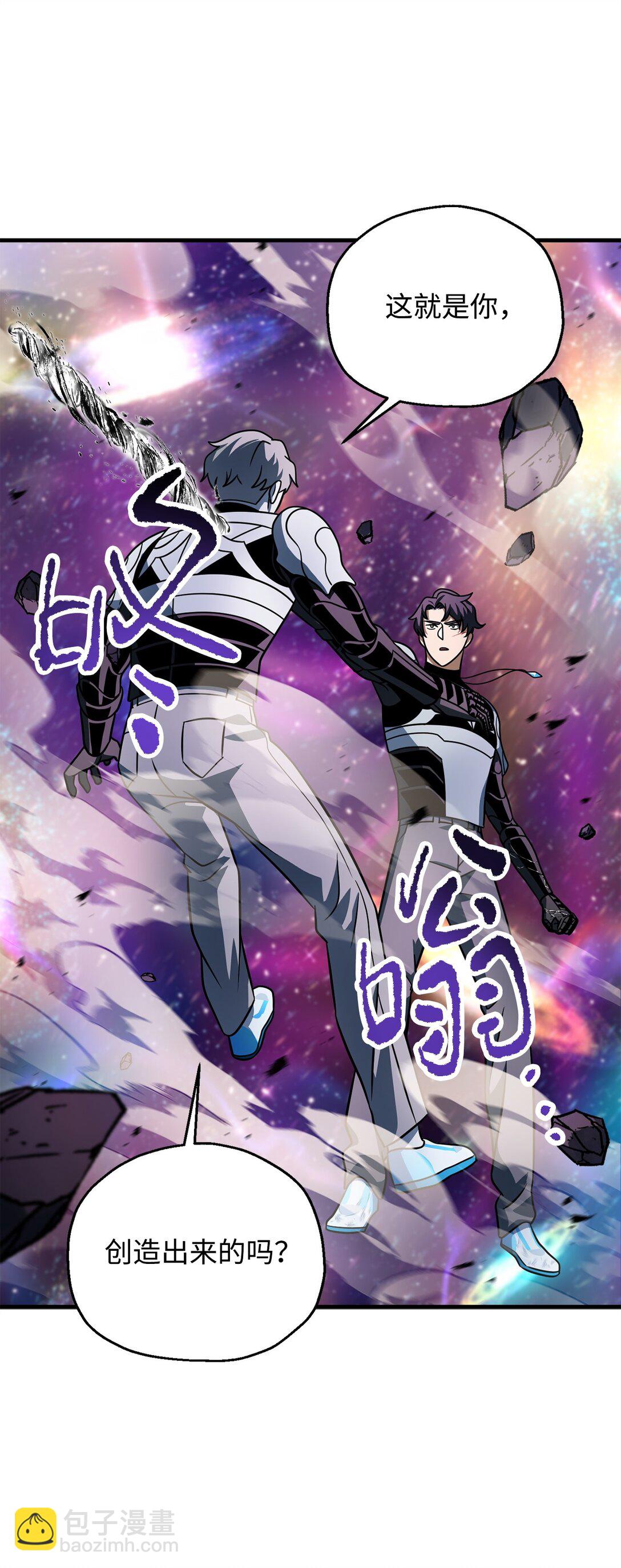 無法升級的玩家 - 140 力挽狂瀾(2/2) - 2