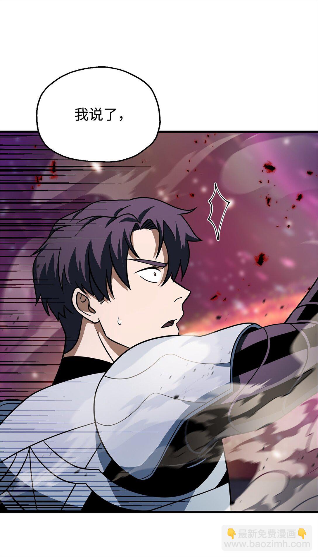 無法升級的玩家 - 140 力挽狂瀾(1/2) - 7