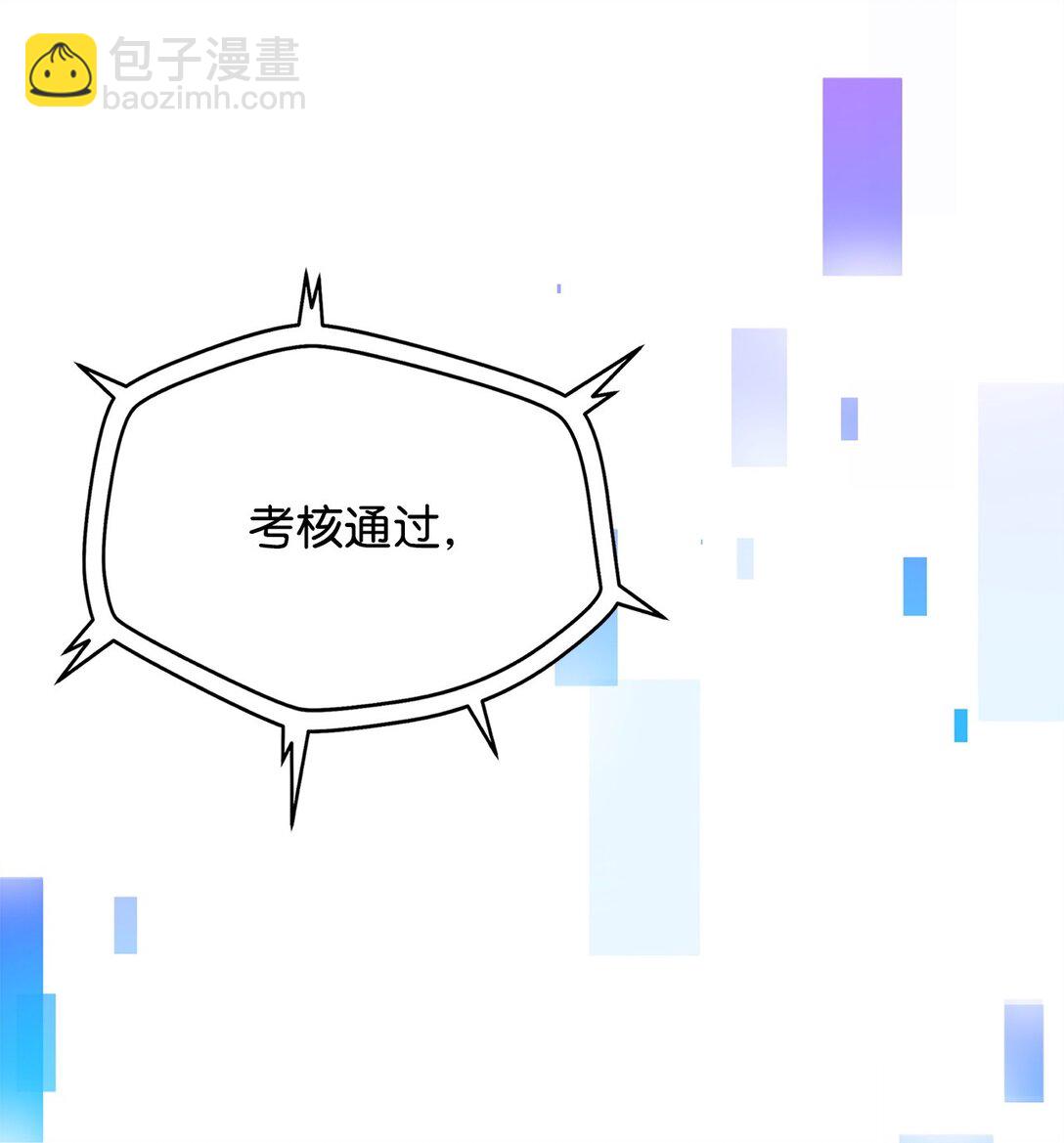 無法升級的玩家 - 140 力挽狂瀾(2/2) - 6