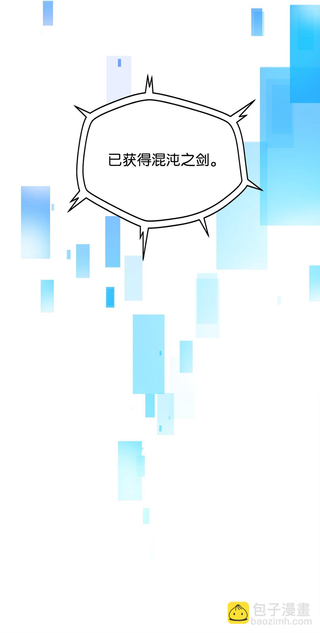 無法升級的玩家 - 140 力挽狂瀾(2/2) - 1