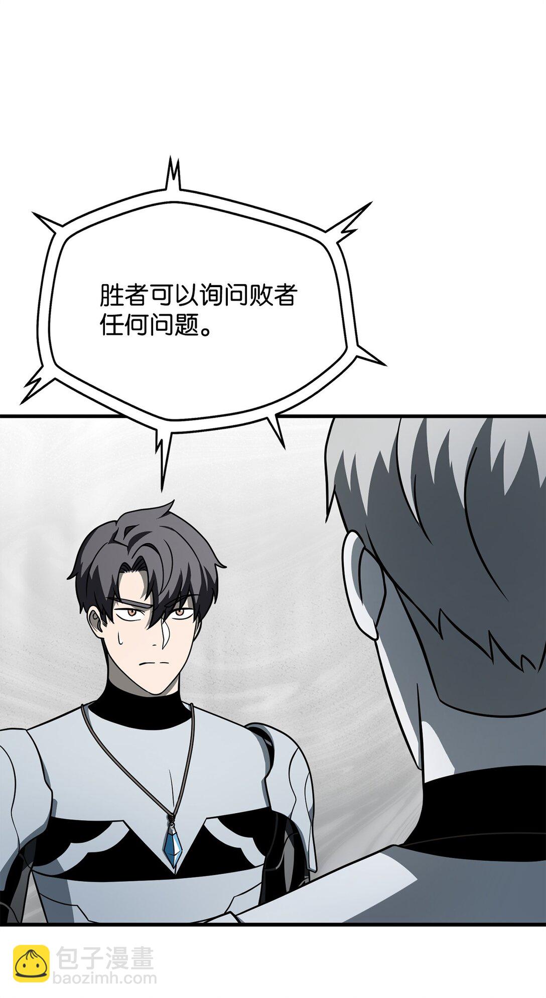 無法升級的玩家 - 140 力挽狂瀾(2/2) - 5