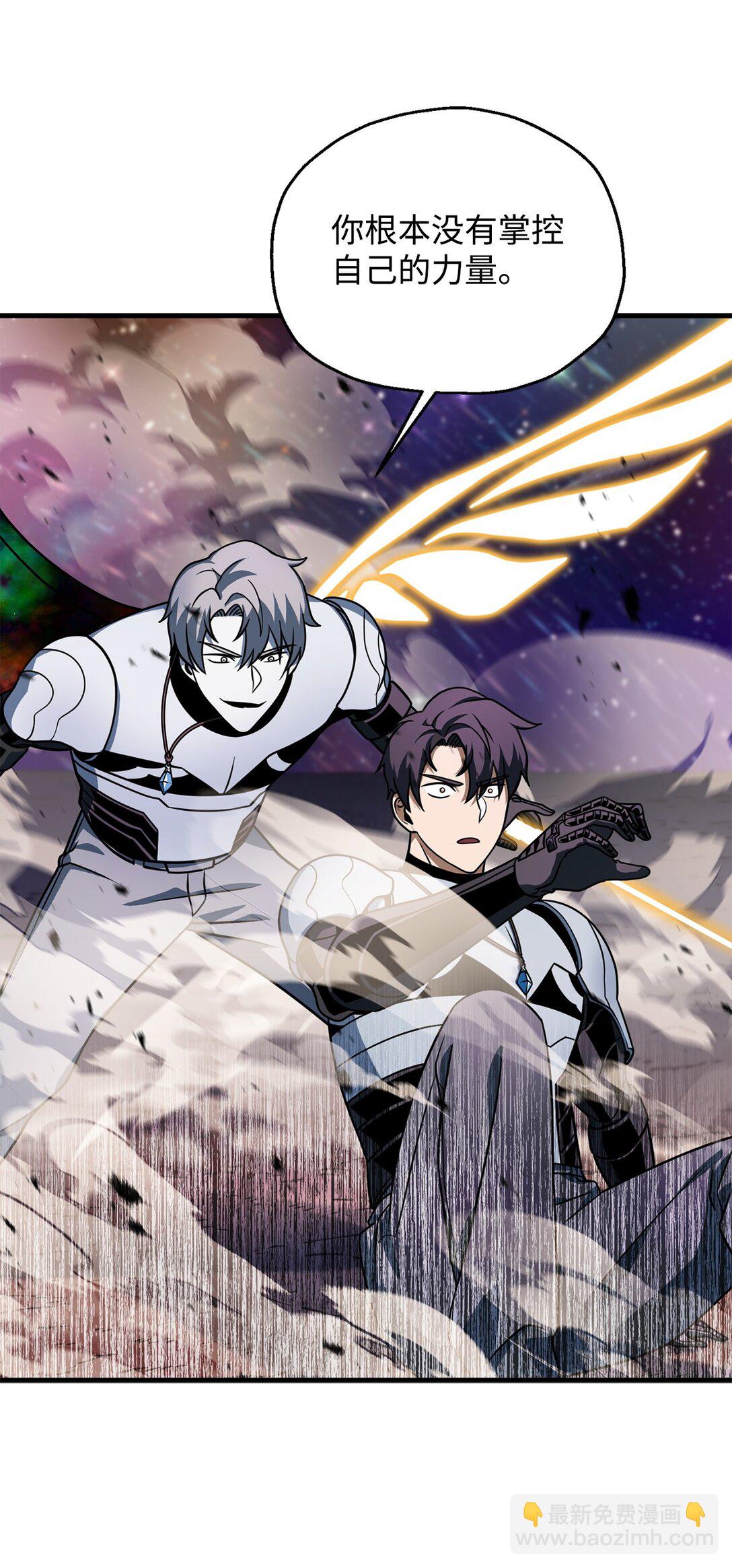 無法升級的玩家 - 140 力挽狂瀾(1/2) - 8