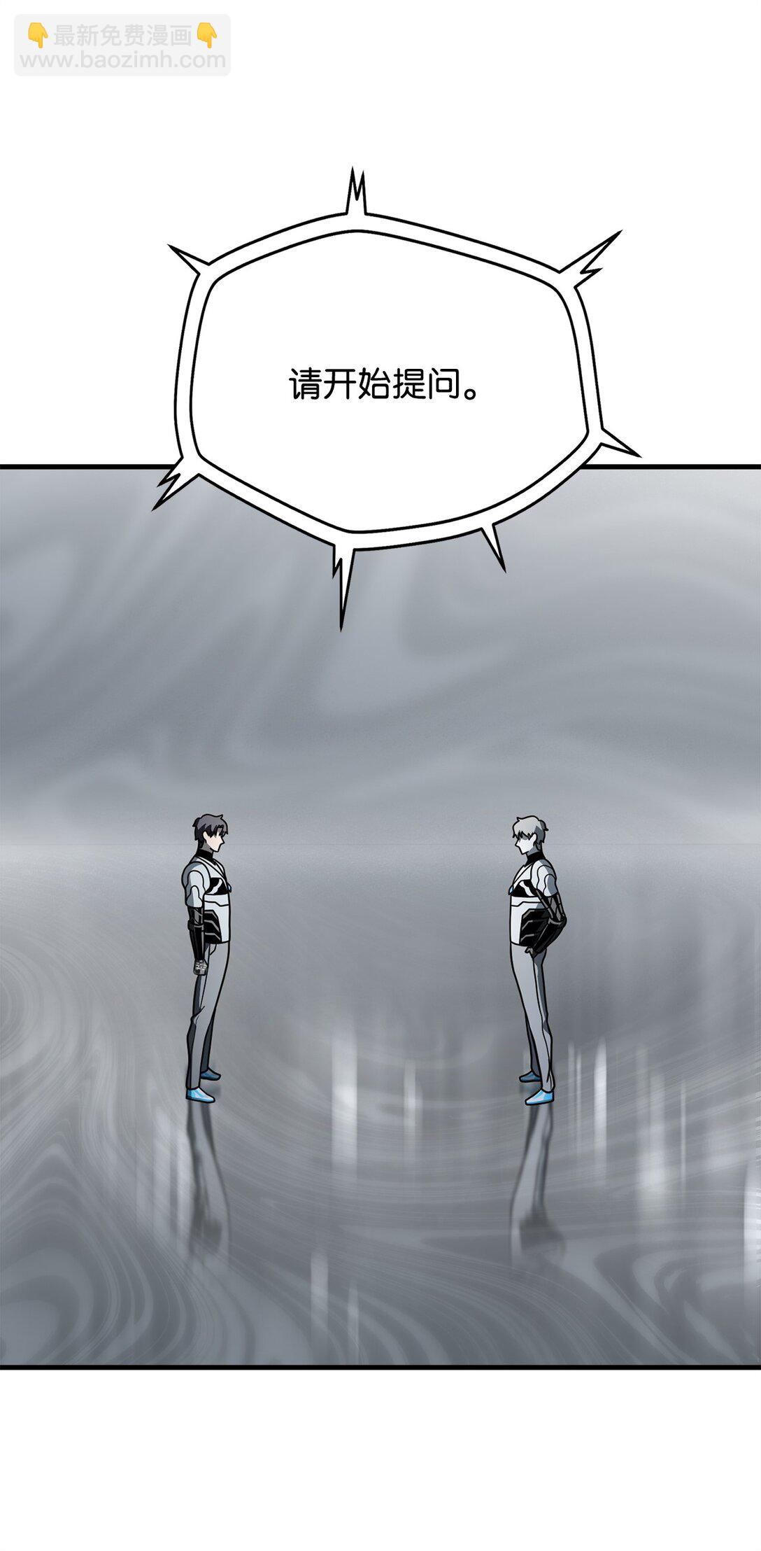 無法升級的玩家 - 140 力挽狂瀾(2/2) - 7