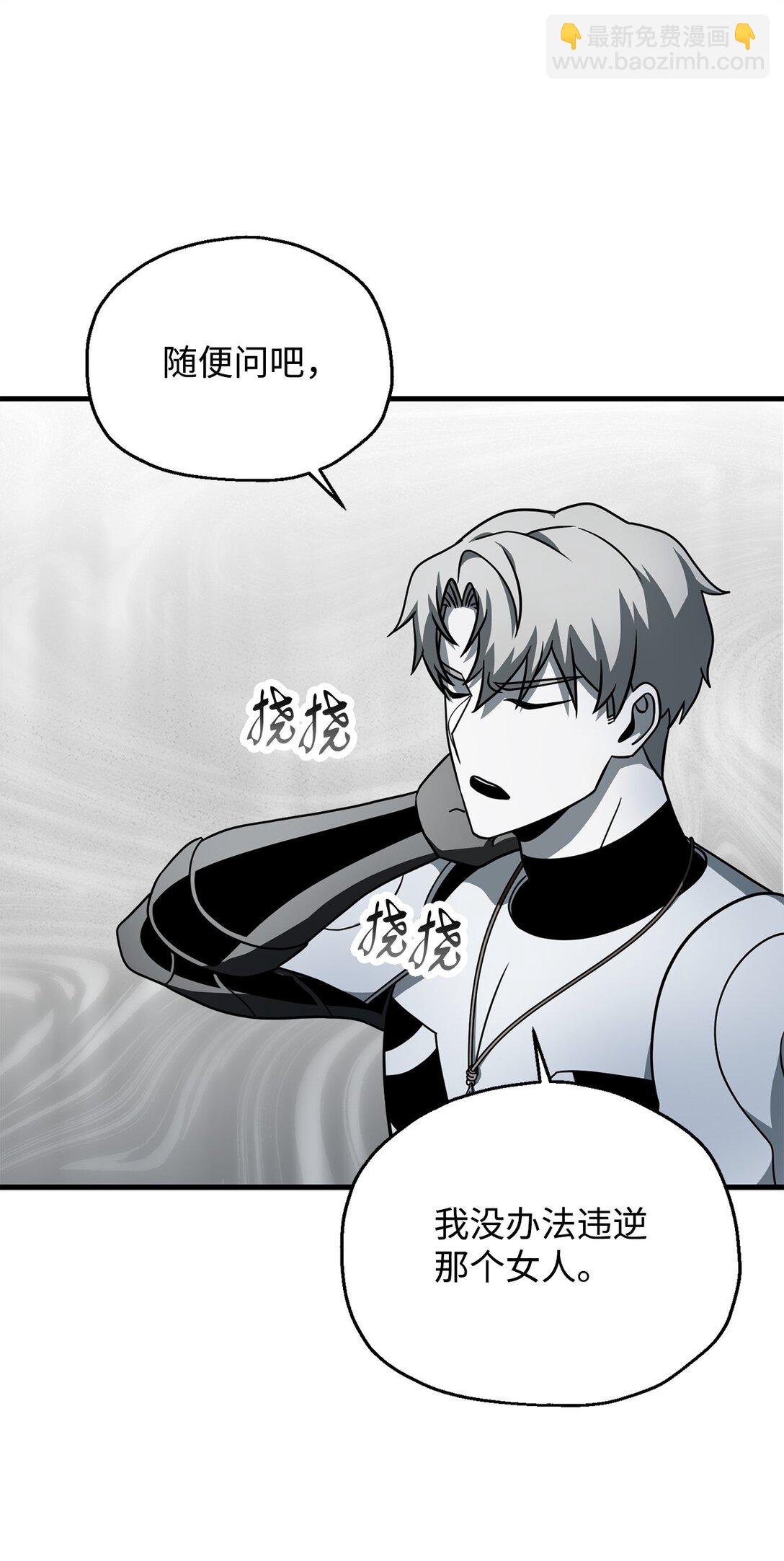 無法升級的玩家 - 140 力挽狂瀾(2/2) - 3