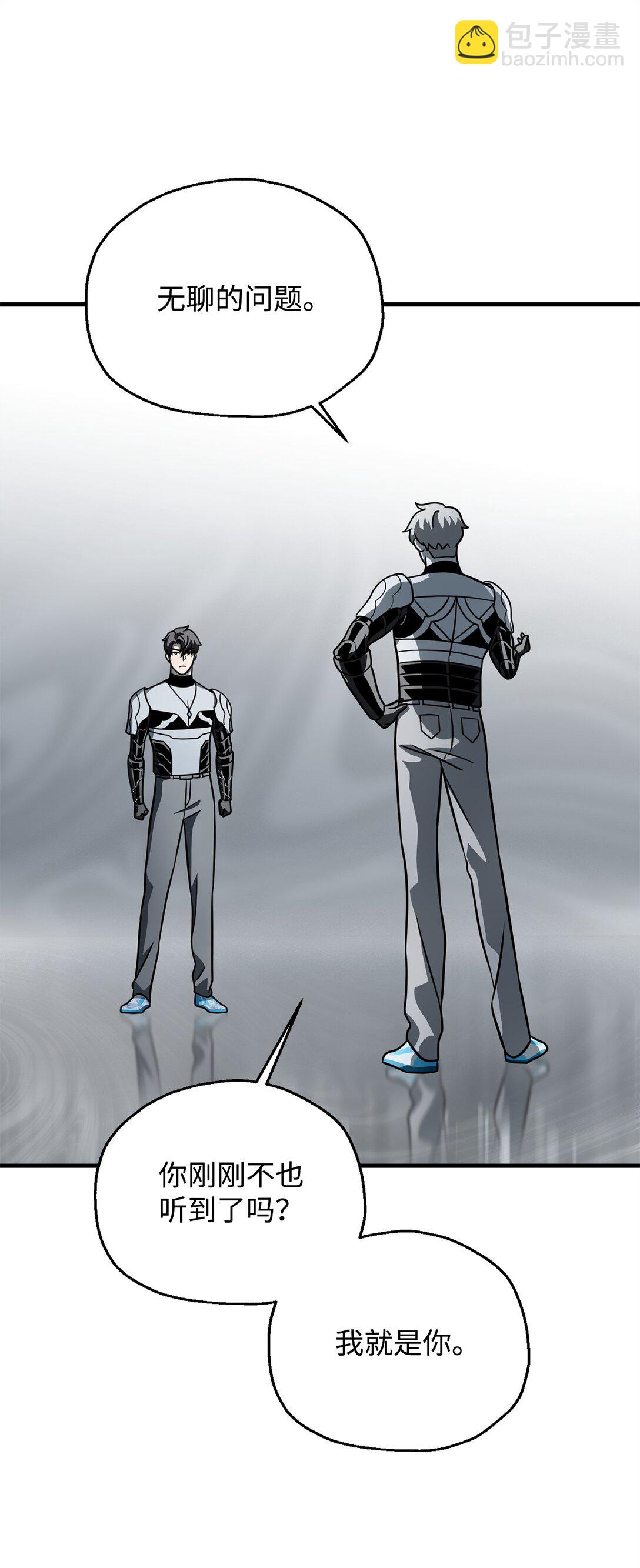 無法升級的玩家 - 140 力挽狂瀾(2/2) - 6