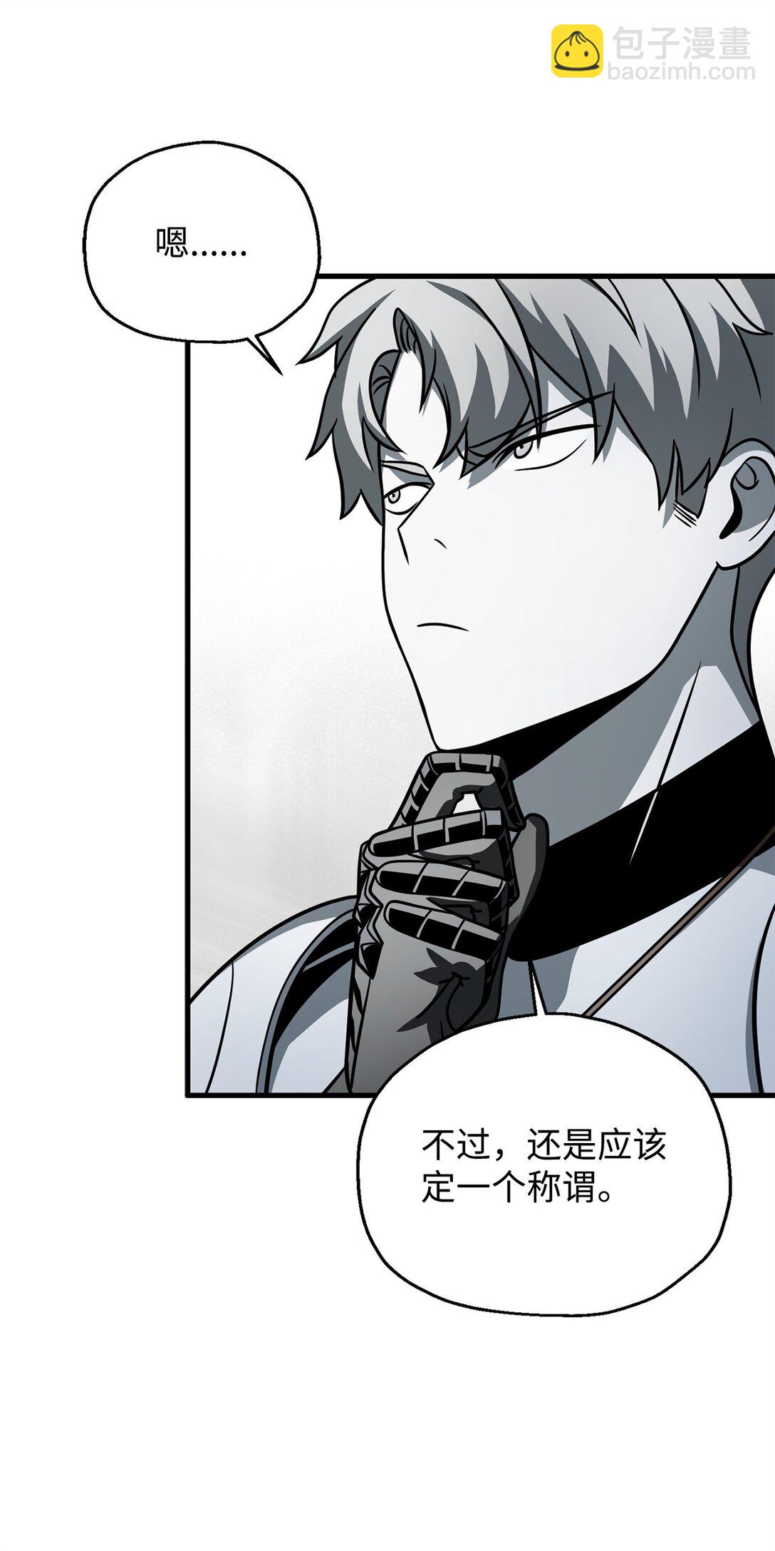 無法升級的玩家 - 140 力挽狂瀾(2/2) - 7