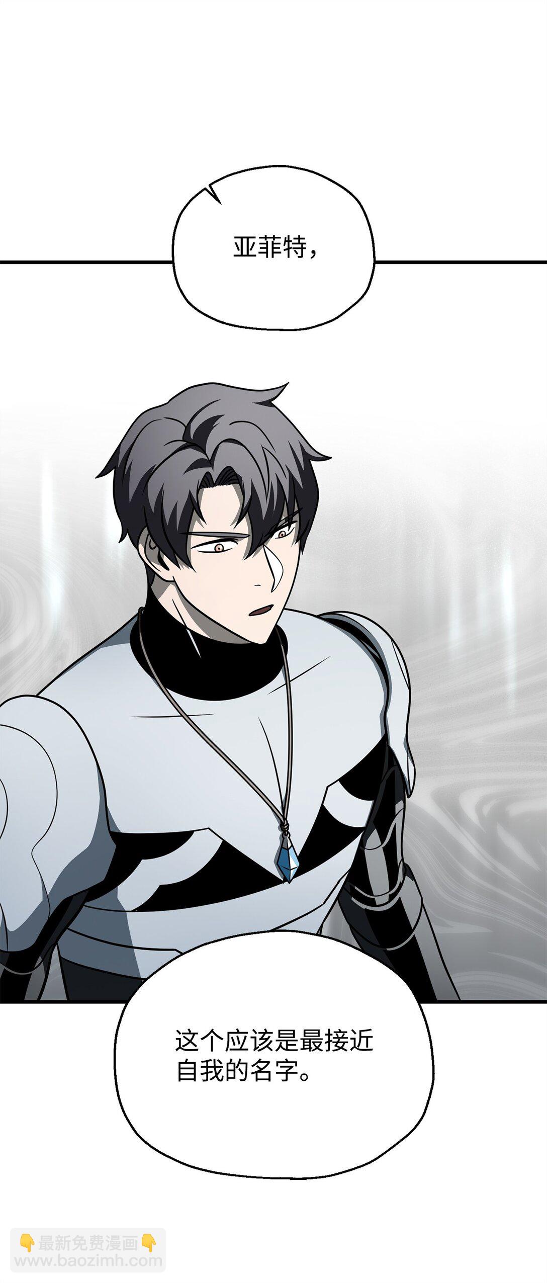 無法升級的玩家 - 140 力挽狂瀾(2/2) - 1