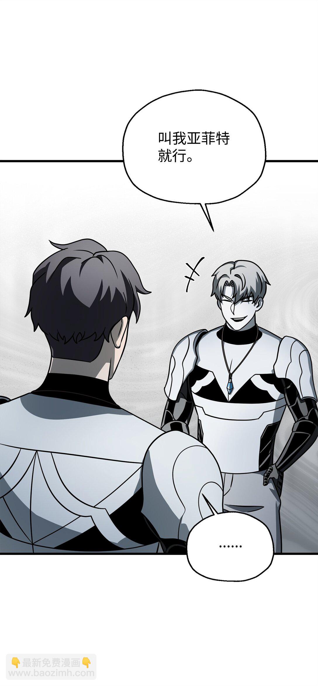 無法升級的玩家 - 140 力挽狂瀾(2/2) - 2