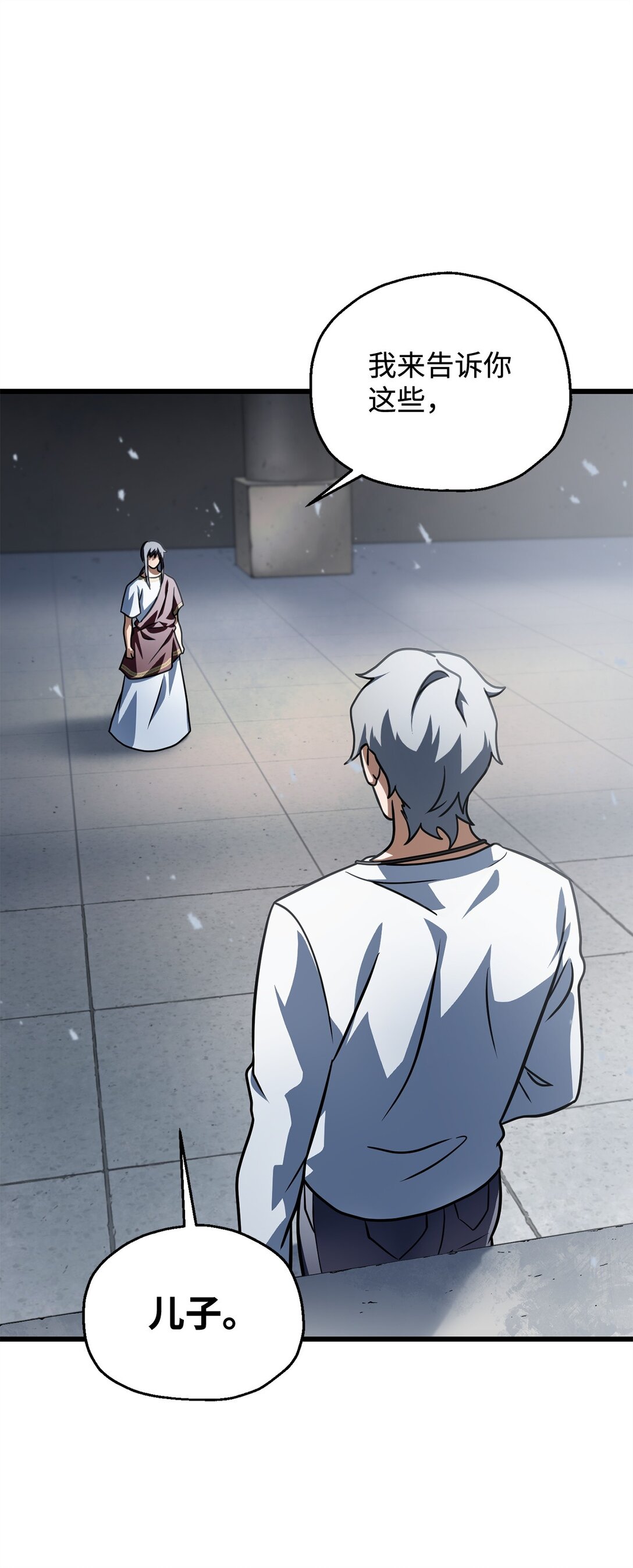 無法升級的玩家 - 142 父子重逢(1/2) - 1