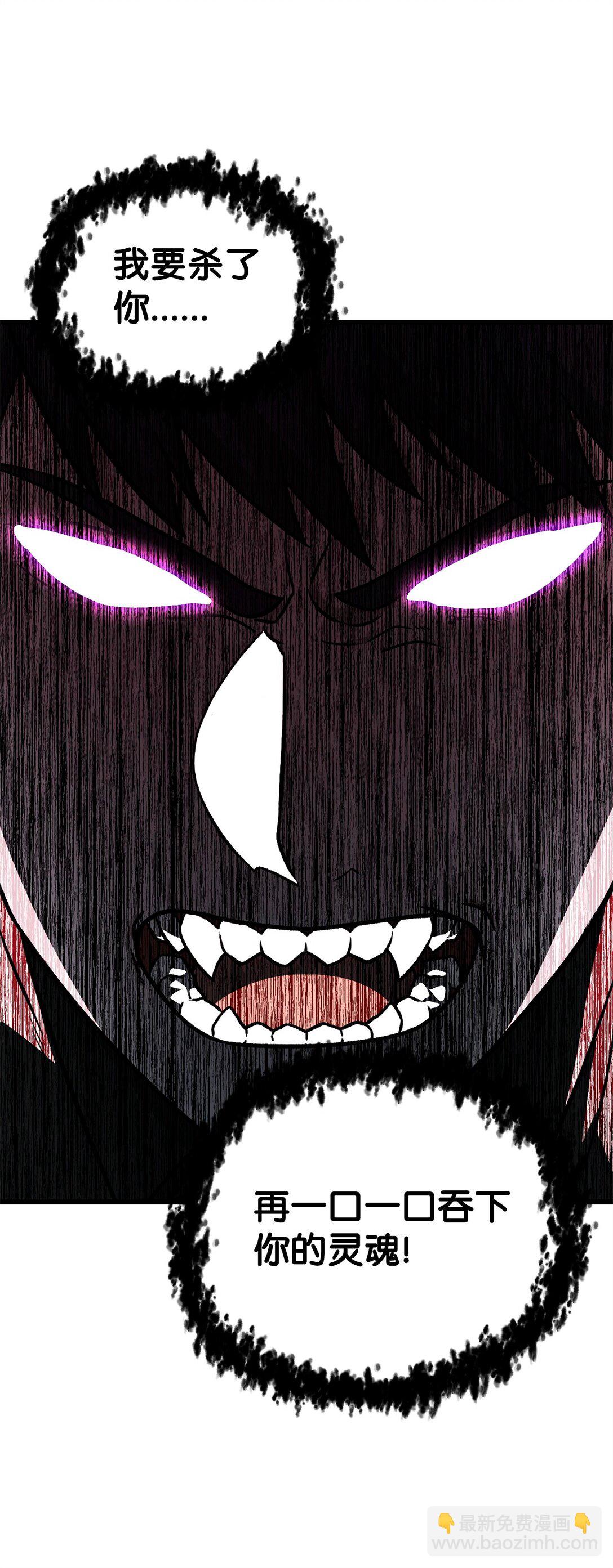 無法升級的玩家 - 142 父子重逢(1/2) - 6