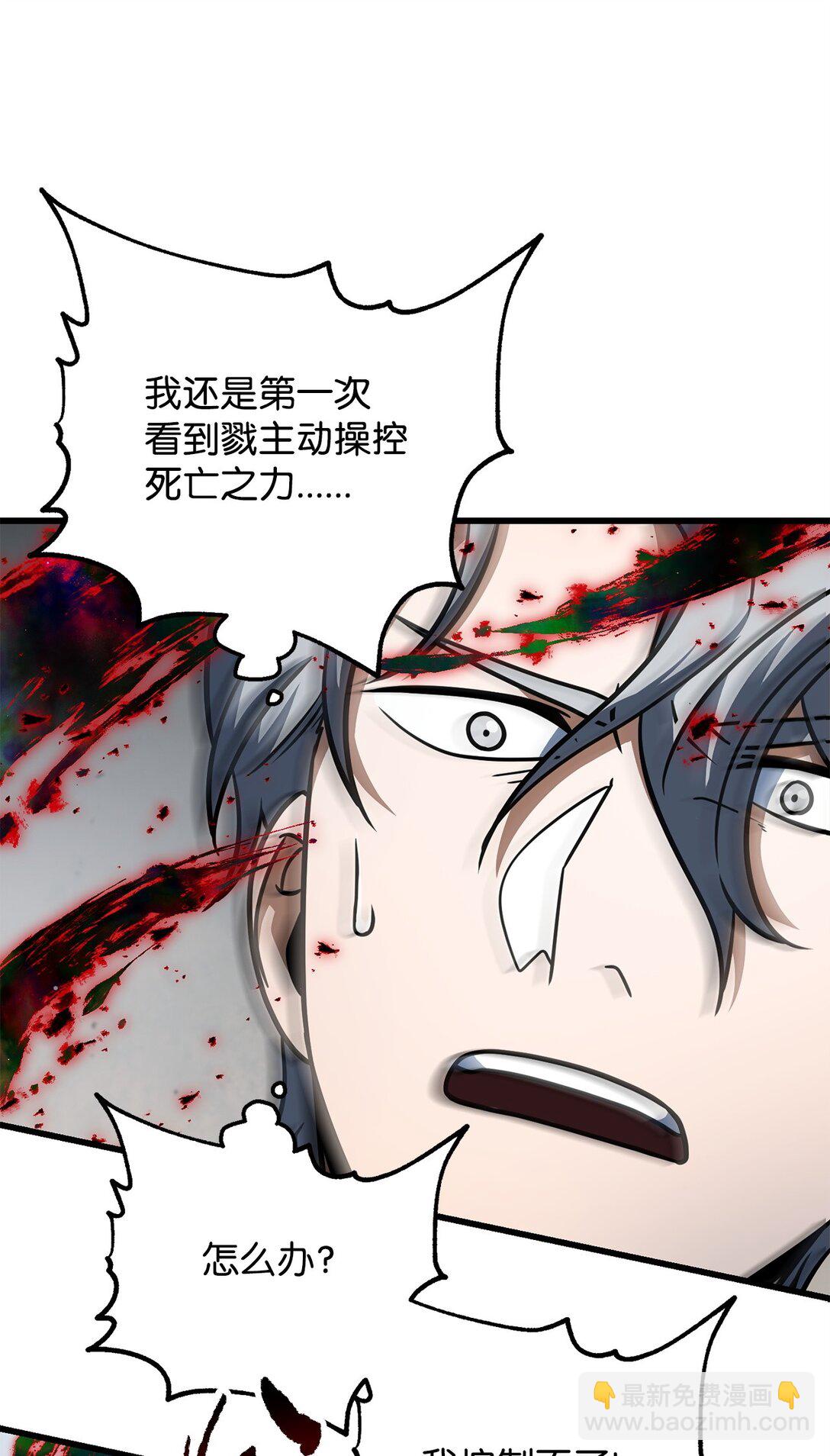 無法升級的玩家 - 142 父子重逢(1/2) - 7