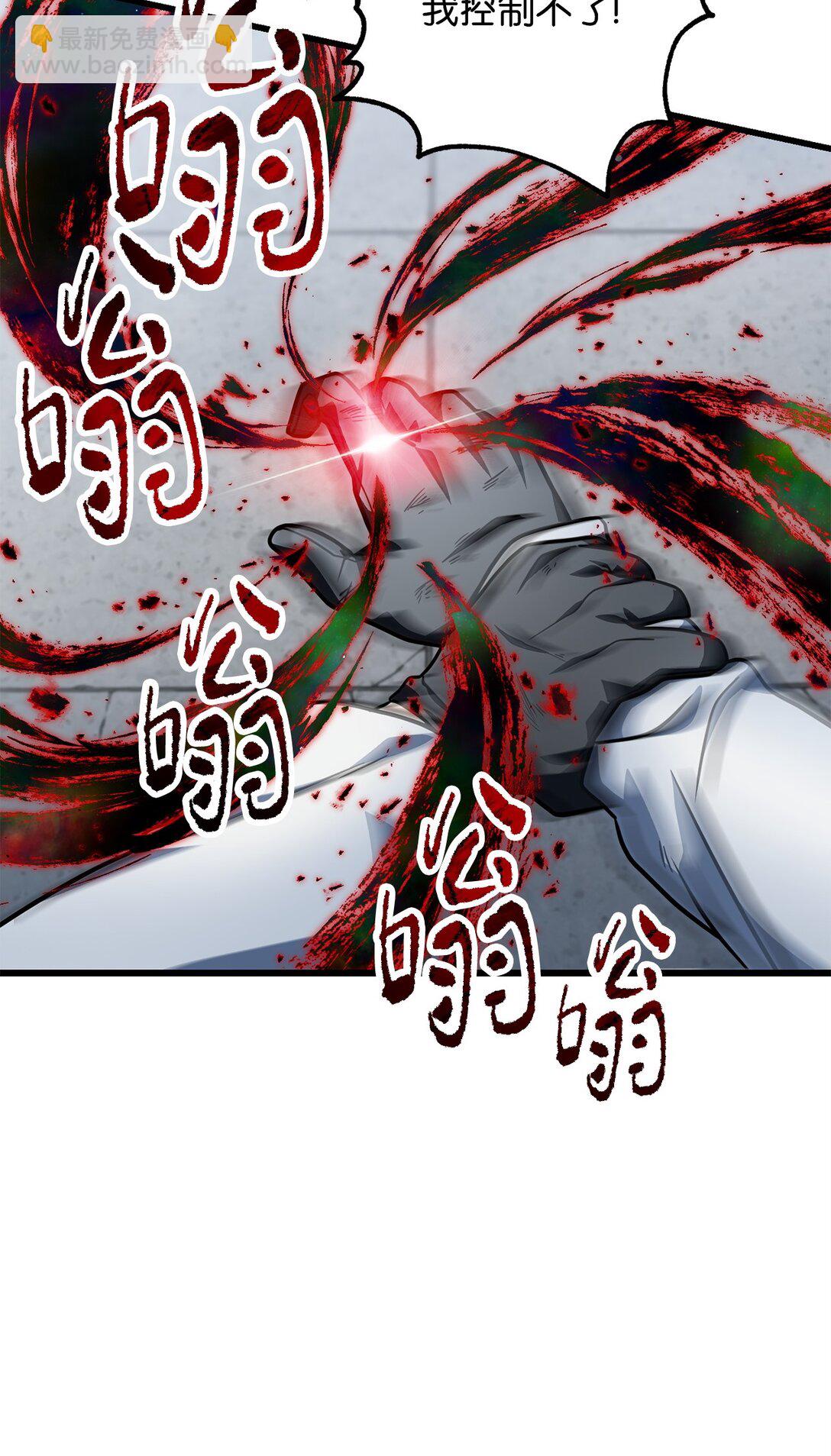 無法升級的玩家 - 142 父子重逢(1/2) - 8