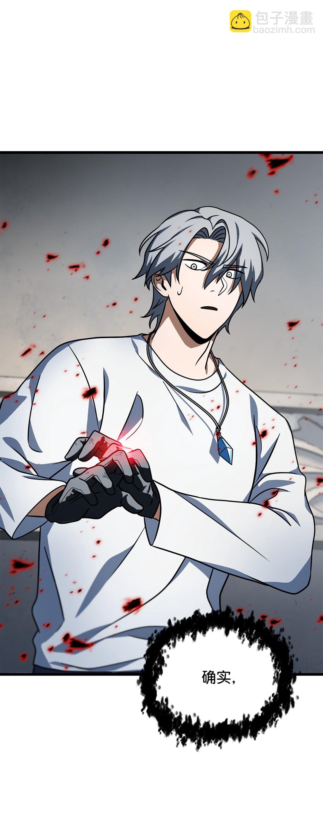 無法升級的玩家 - 142 父子重逢(1/2) - 6