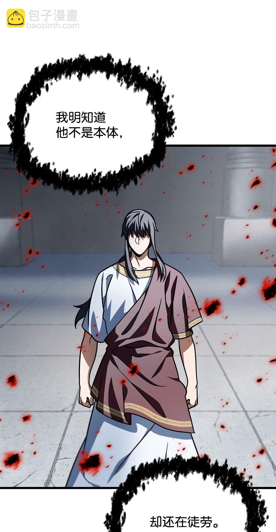 無法升級的玩家 - 142 父子重逢(1/2) - 7