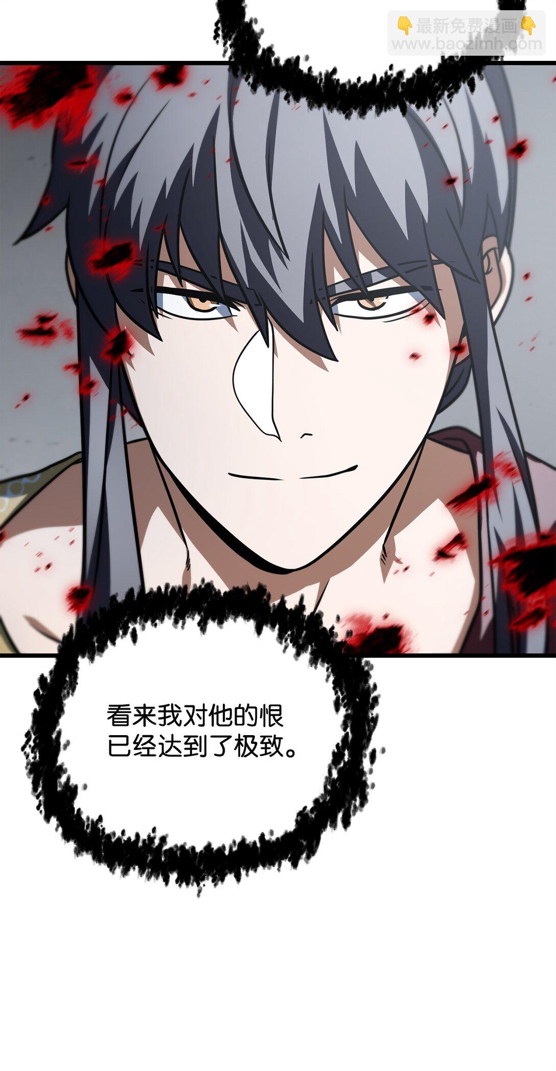 無法升級的玩家 - 142 父子重逢(1/2) - 8