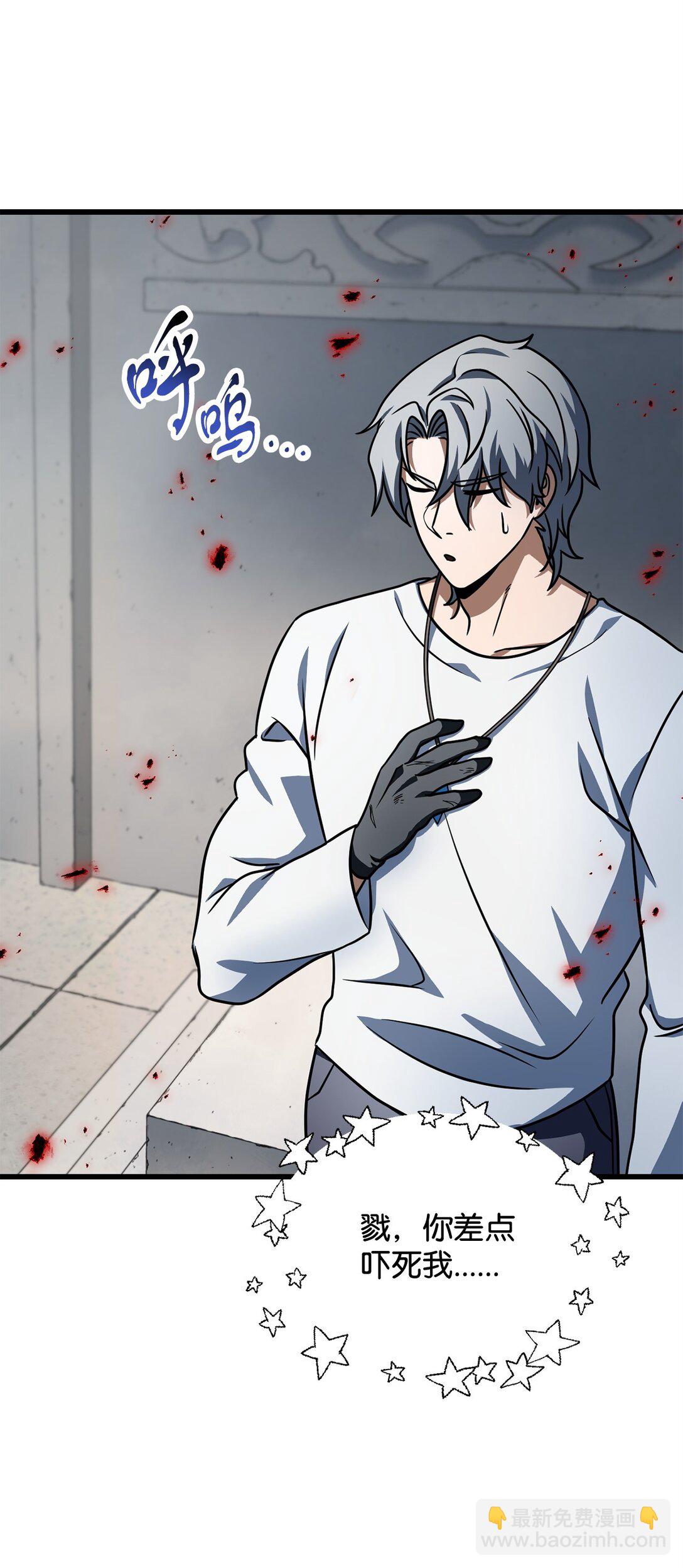 無法升級的玩家 - 142 父子重逢(1/2) - 1