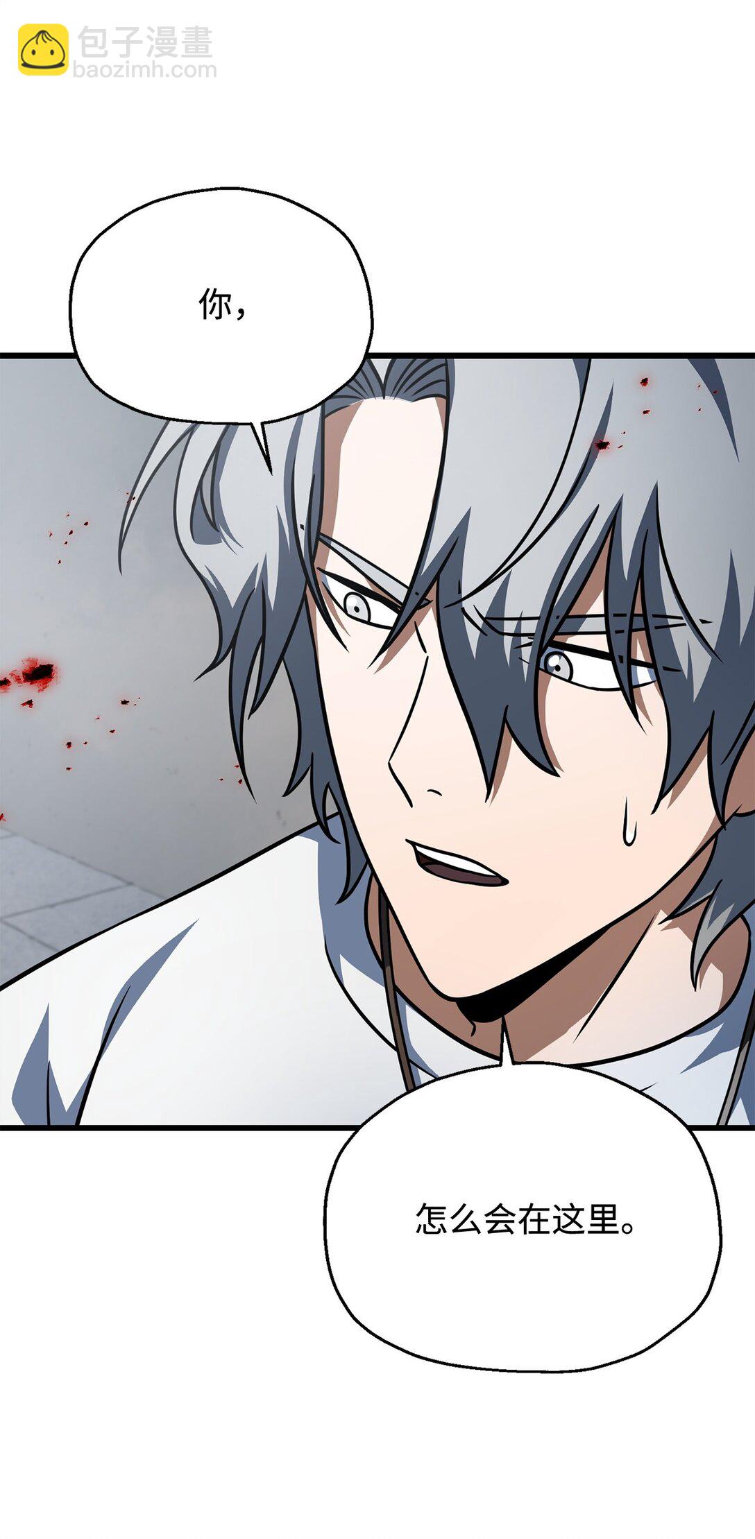 無法升級的玩家 - 142 父子重逢(1/2) - 2