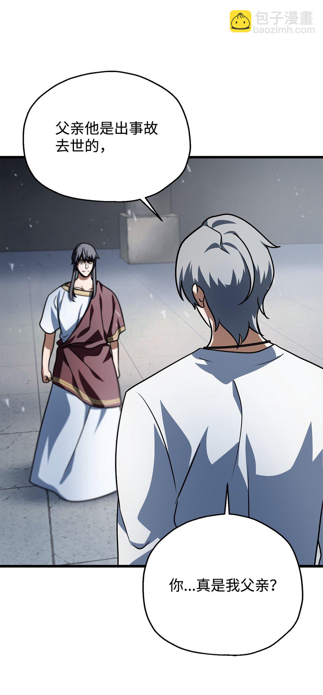 無法升級的玩家 - 142 父子重逢(1/2) - 3