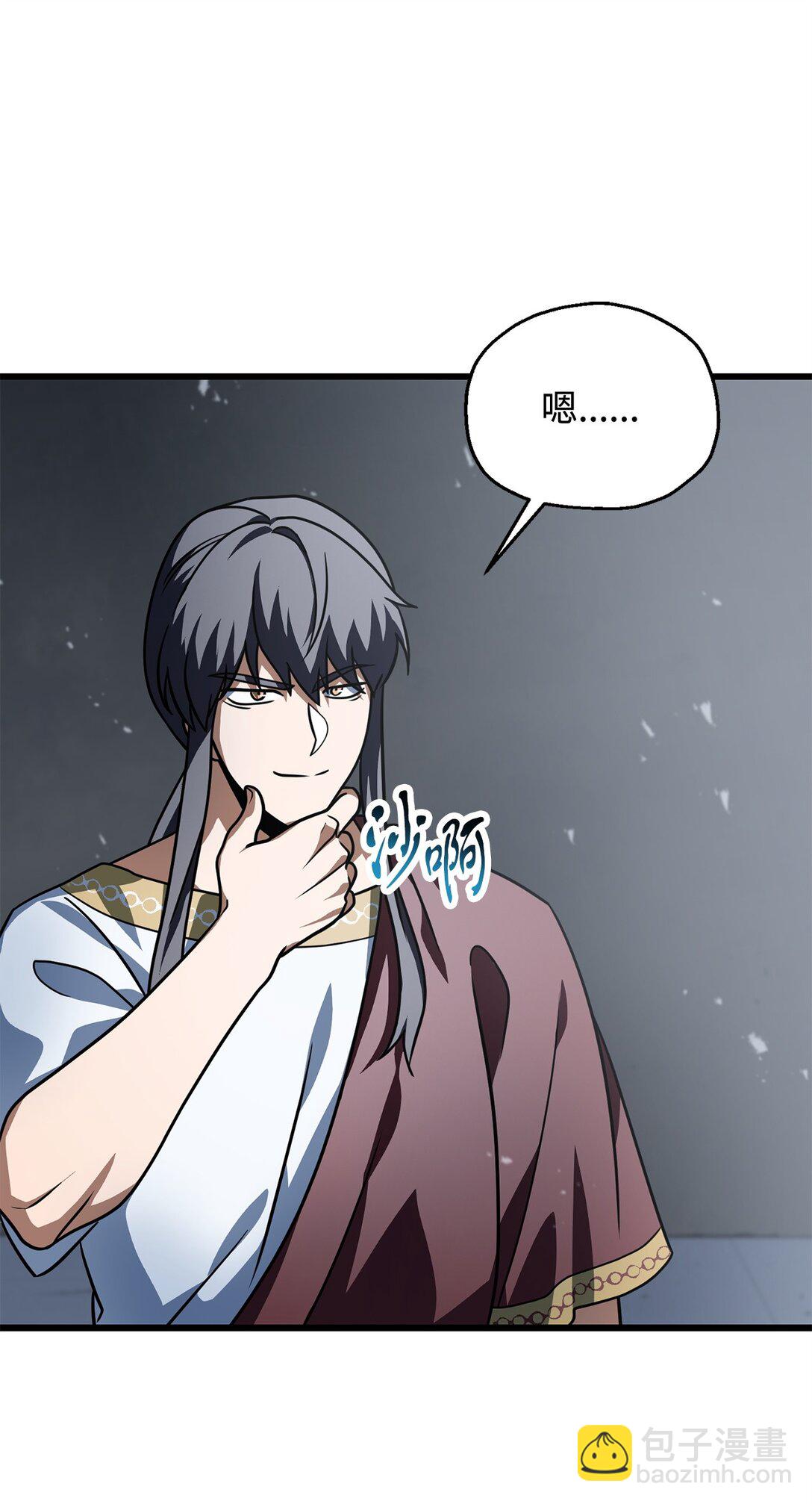 無法升級的玩家 - 142 父子重逢(1/2) - 4