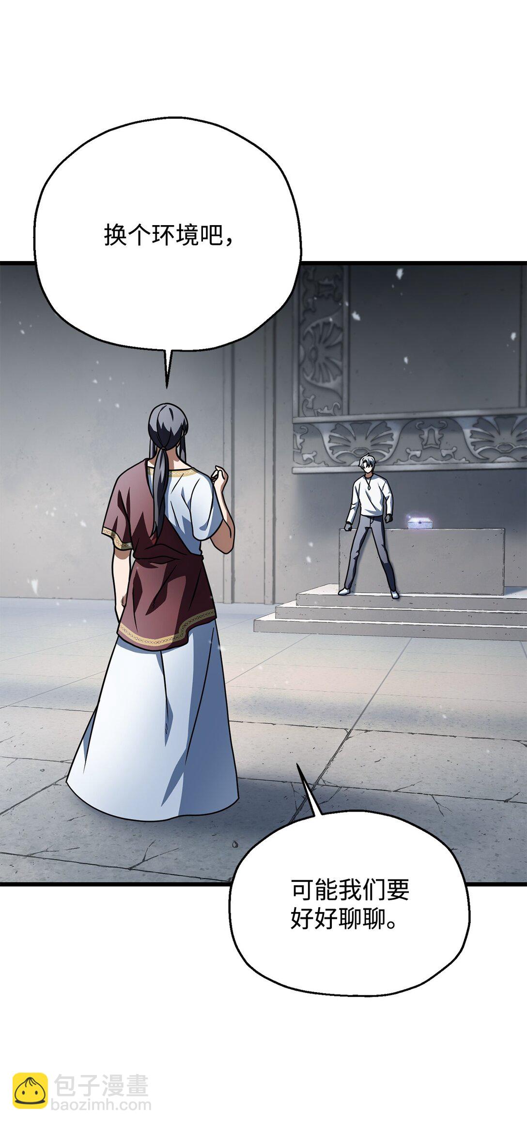 無法升級的玩家 - 142 父子重逢(1/2) - 5