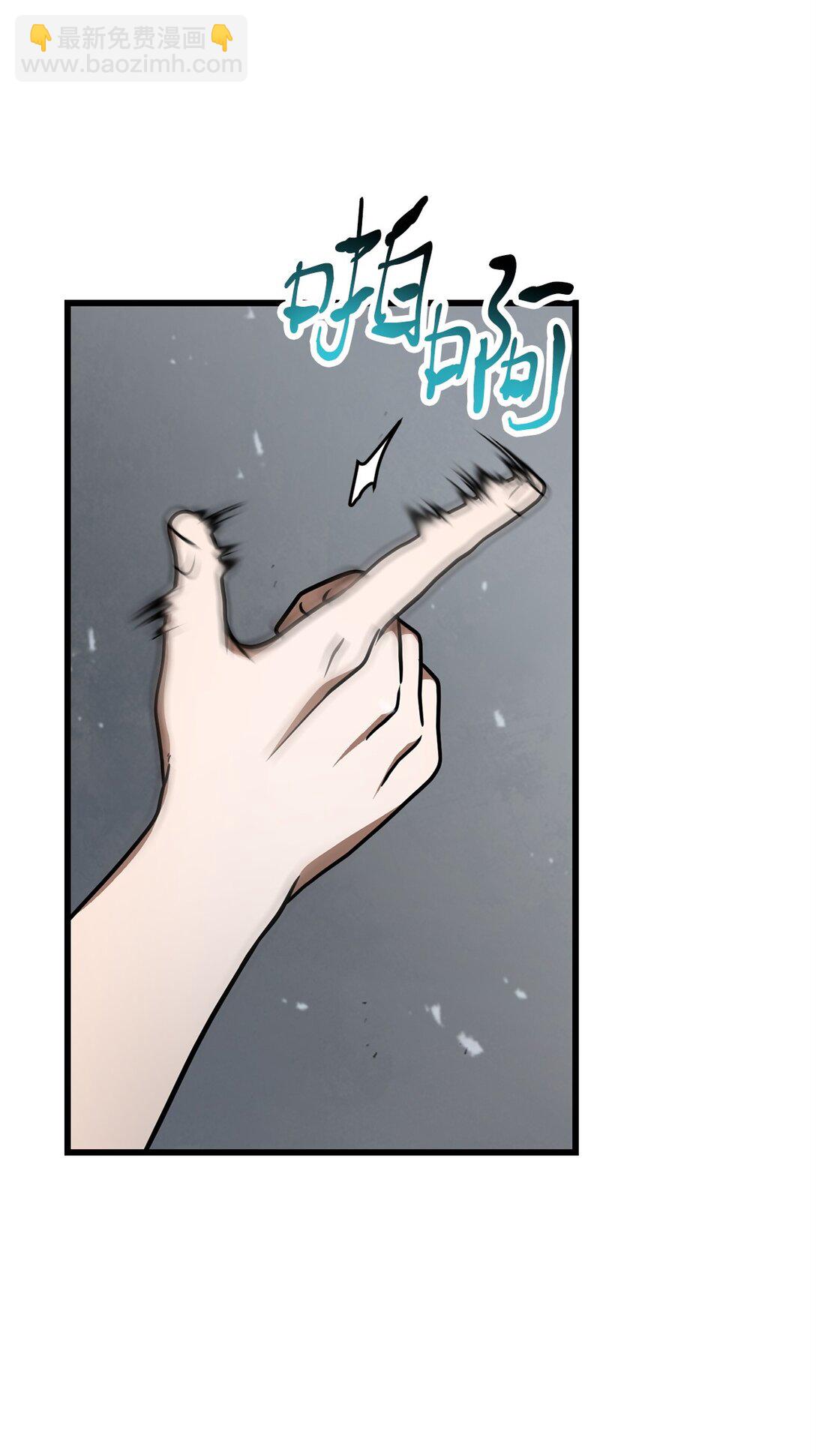 無法升級的玩家 - 142 父子重逢(1/2) - 6