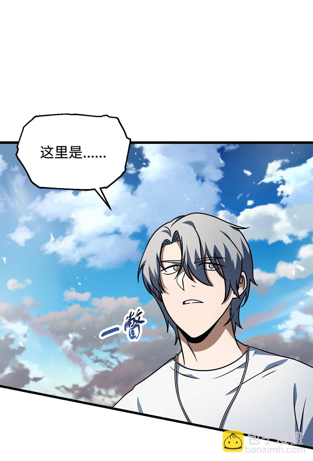 無法升級的玩家 - 142 父子重逢(1/2) - 8