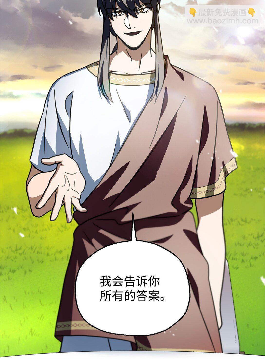 無法升級的玩家 - 142 父子重逢(1/2) - 4