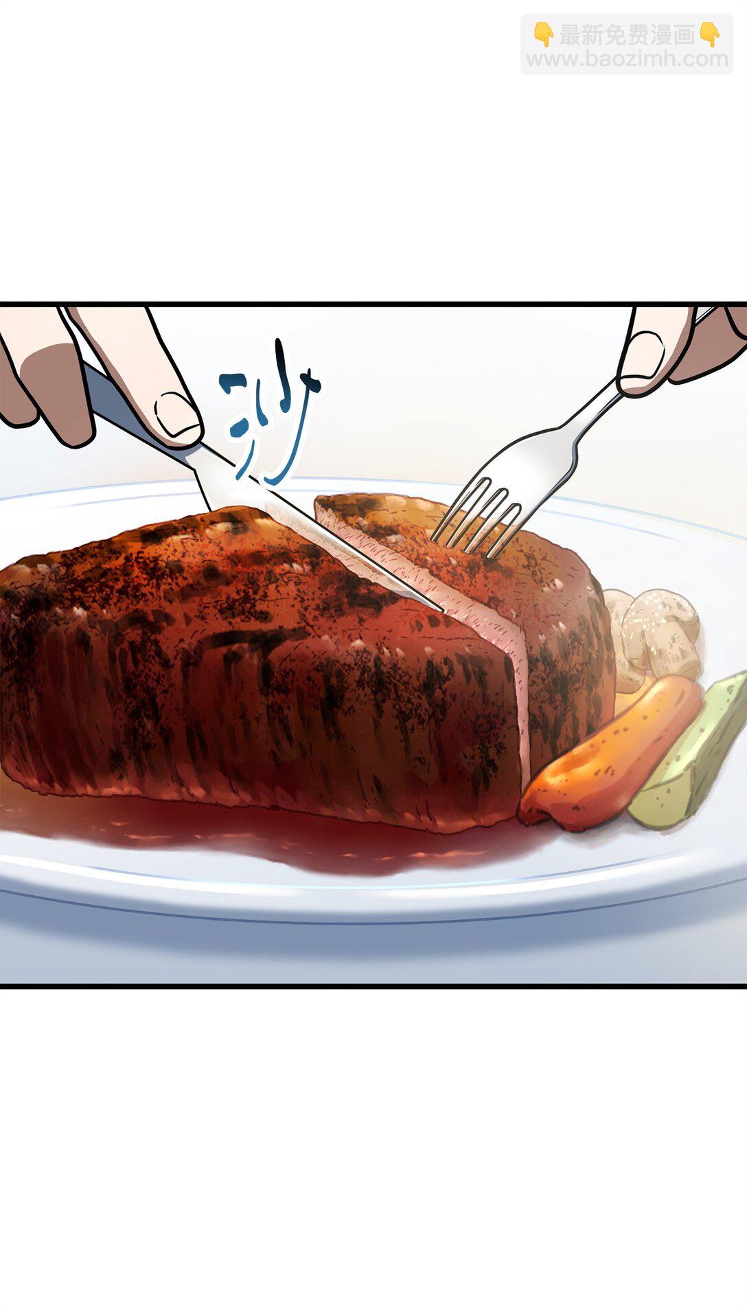 無法升級的玩家 - 142 父子重逢(1/2) - 7